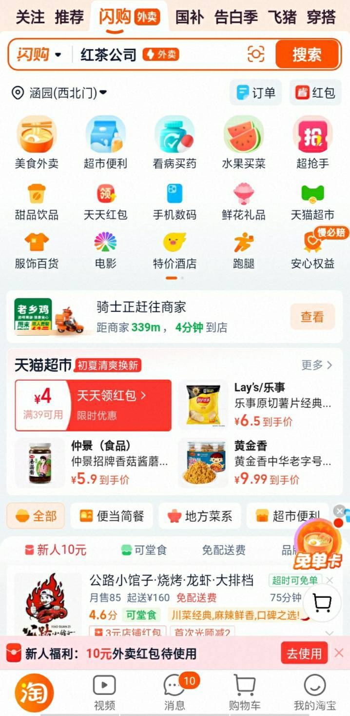 老乡鸡现在不管选近都要配送费了，最少都要3块……

23 / 作者:静观山水 / 