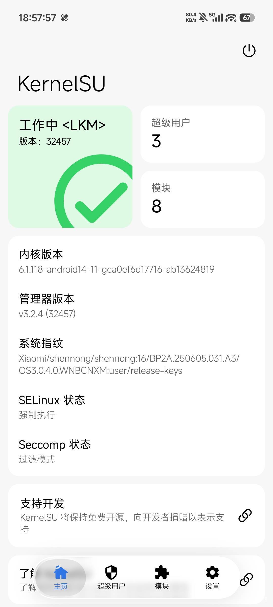 买了个挂壁机用不了银行软件，红米k40pro一直叫下载这个，支付软件刷脸也显示风险佩服96 / 作者:μμ微 / 
