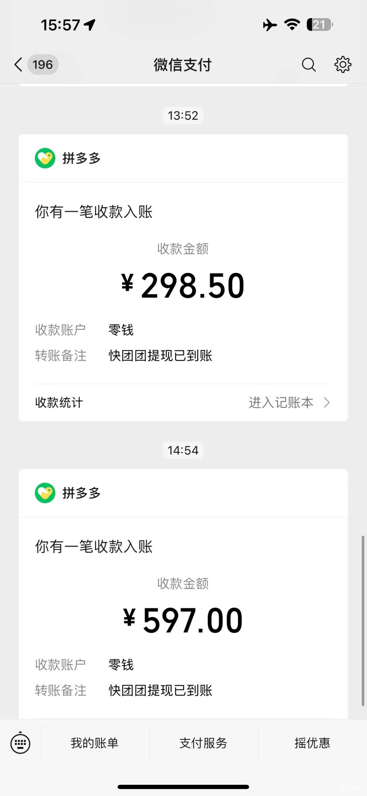 理财通什么活动我现在才看见，还黄了，申请完发出来喝口汤啊，
36 / 作者:我快要废ruan / 