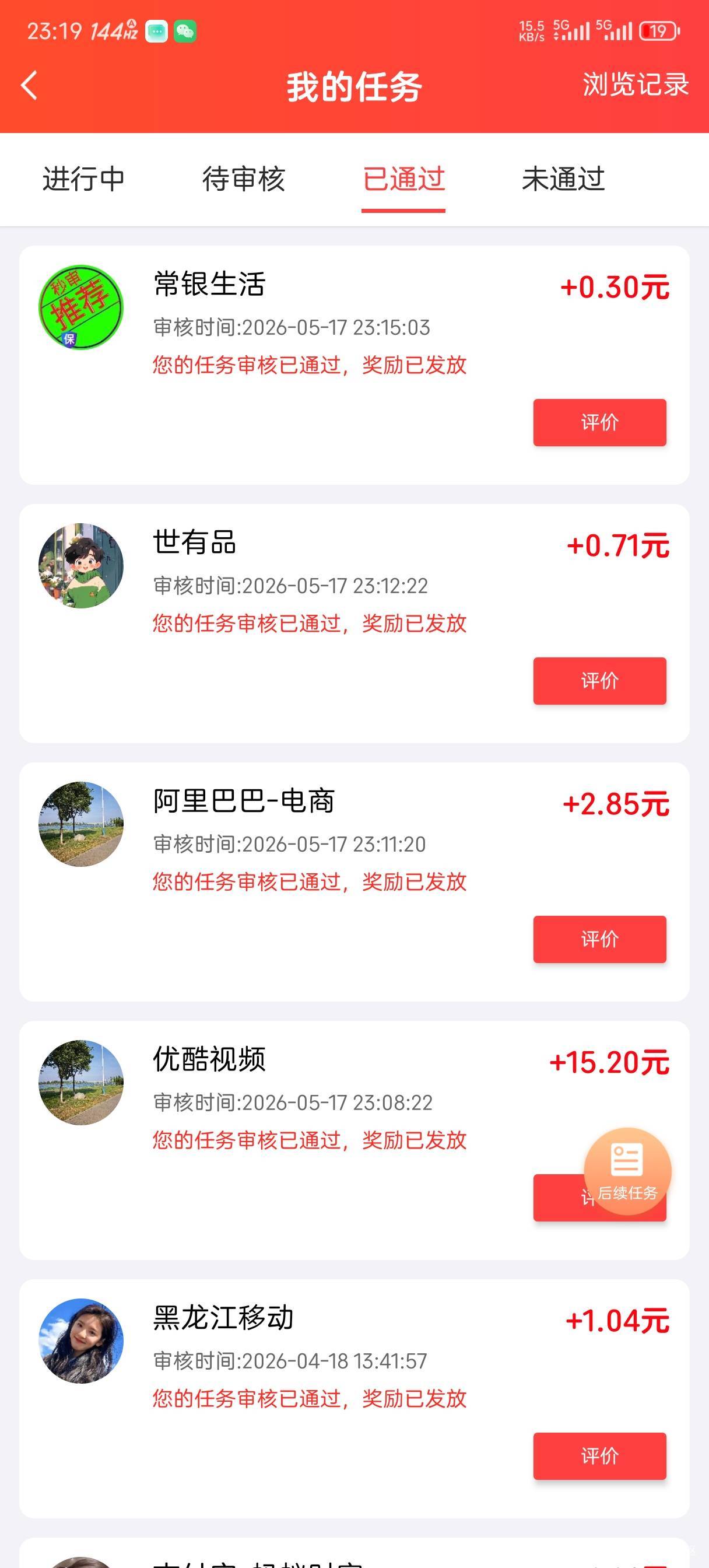 封了算了提了19块

55 / 作者:言訫丶 / 