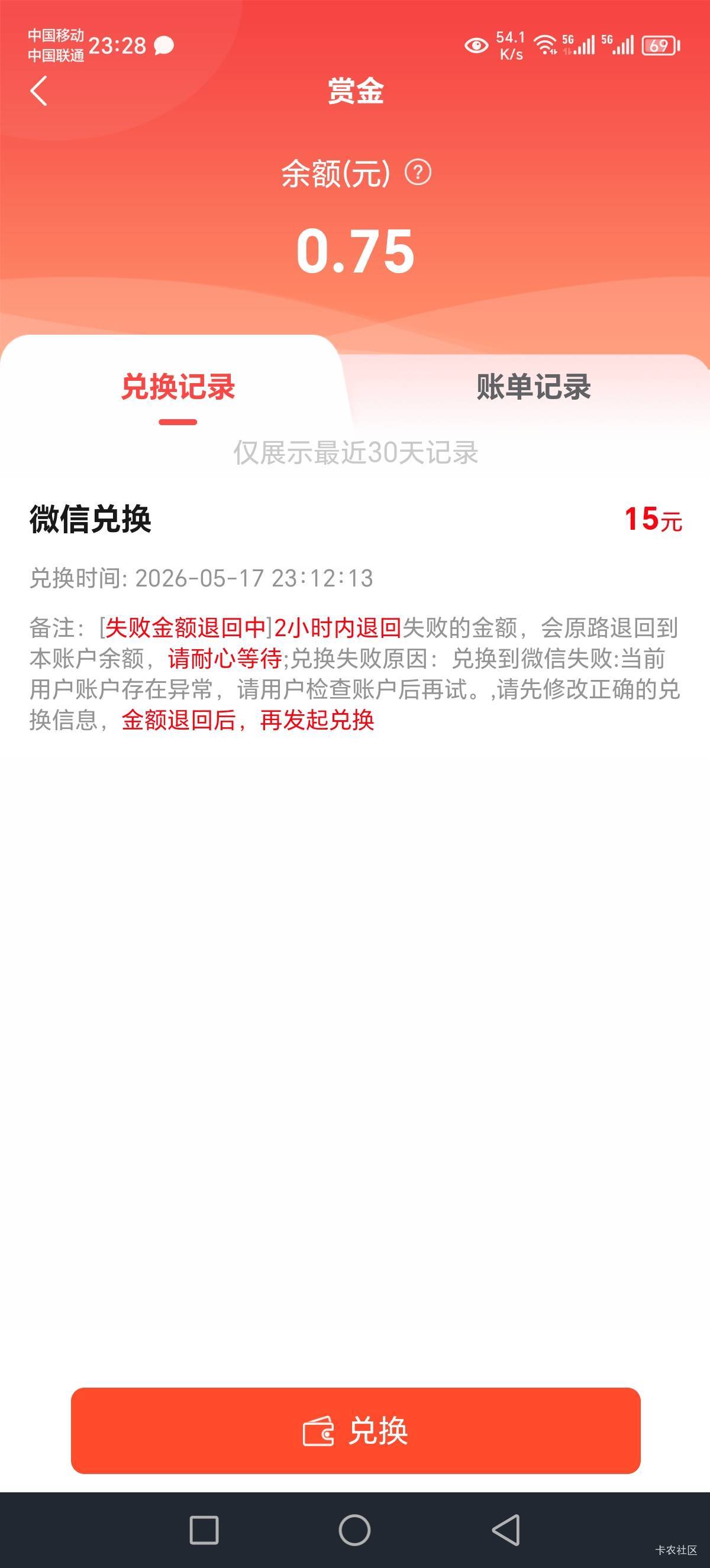 赏帮这个提现失败的多久能退回来啊，不会直接吞掉吧？

25 / 作者:Marco16 / 