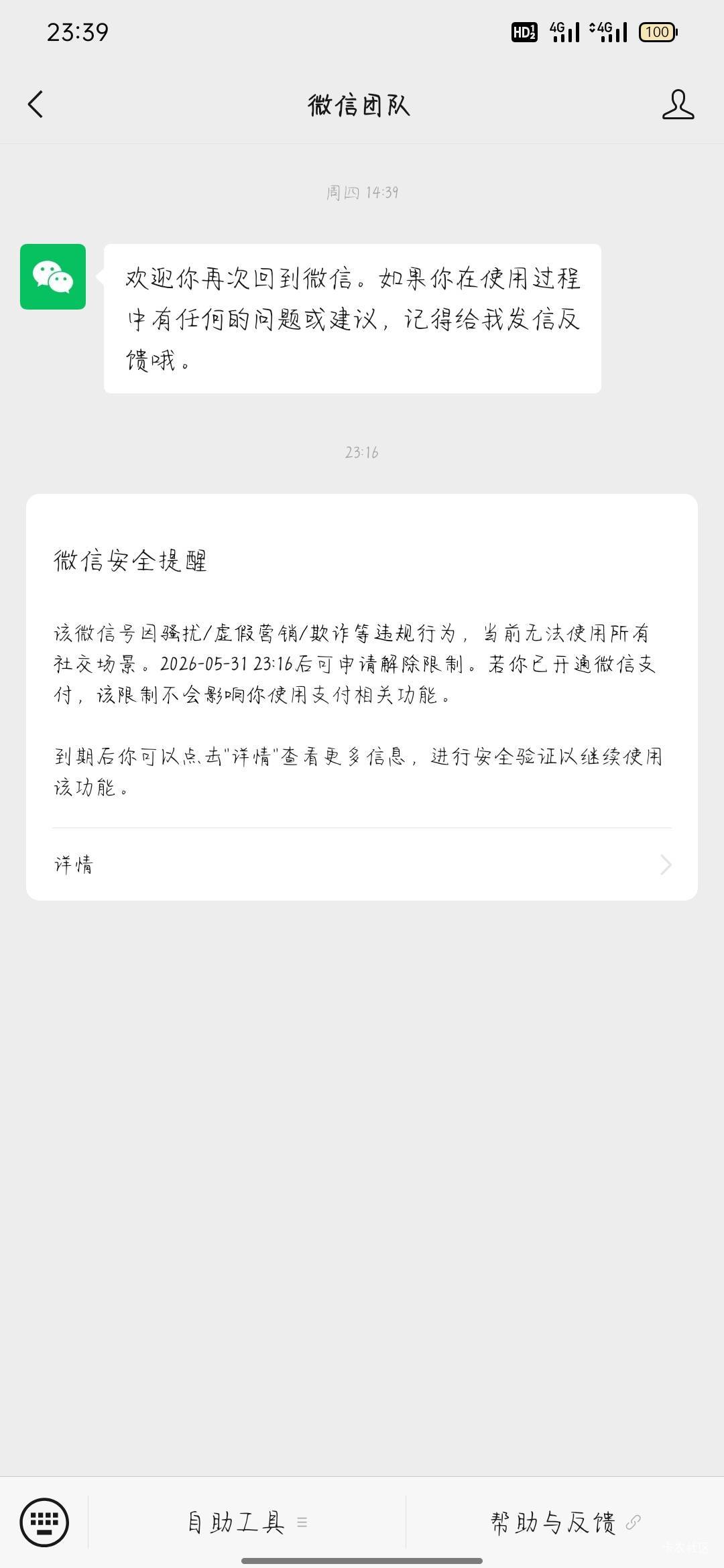 加个微信又被封一个

51 / 作者:骄傲的七夜 / 