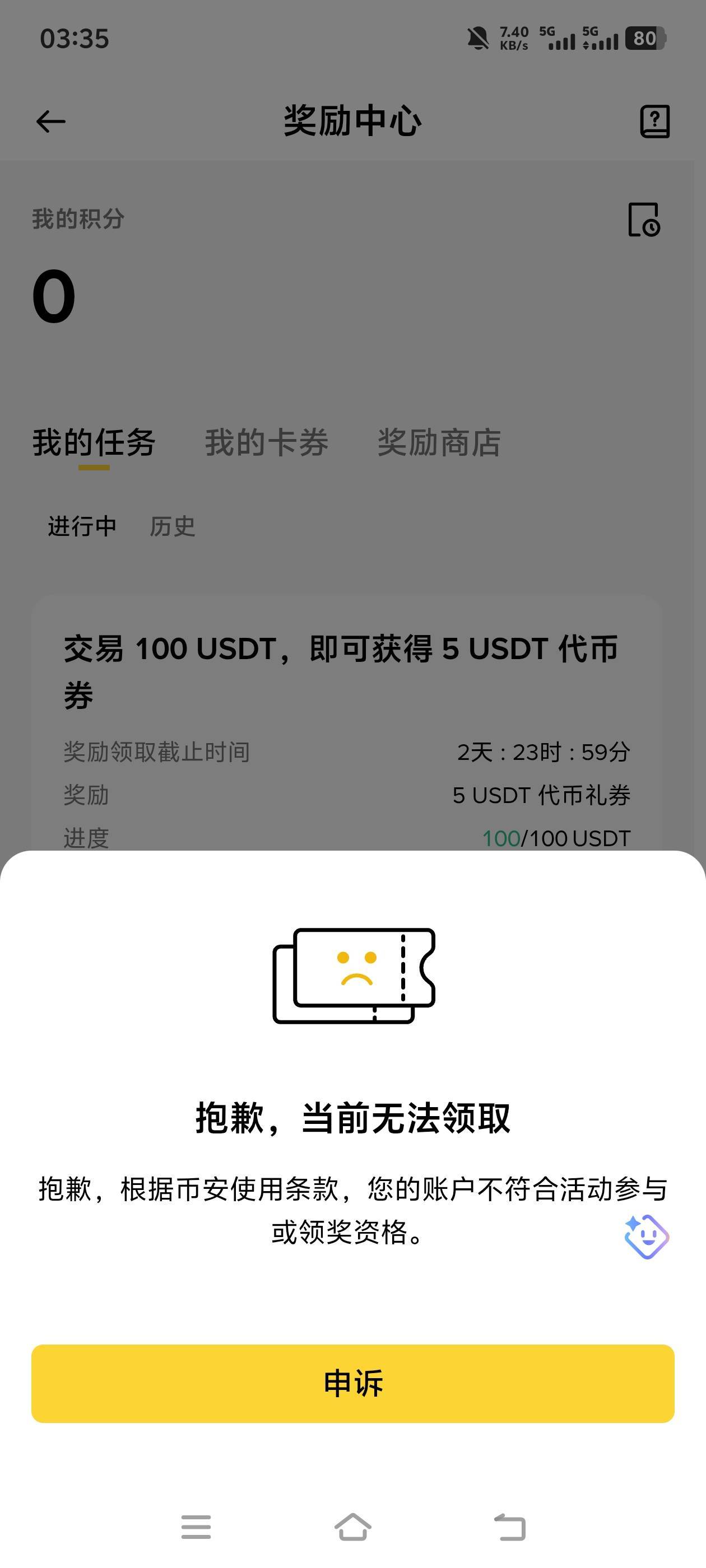 6反申请

33 / 作者:蓝环章鱼 / 
