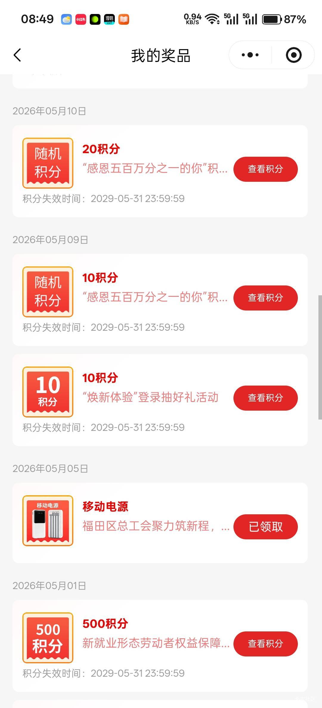 深i工抽的充电宝到了


53 / 作者:不过分 / 