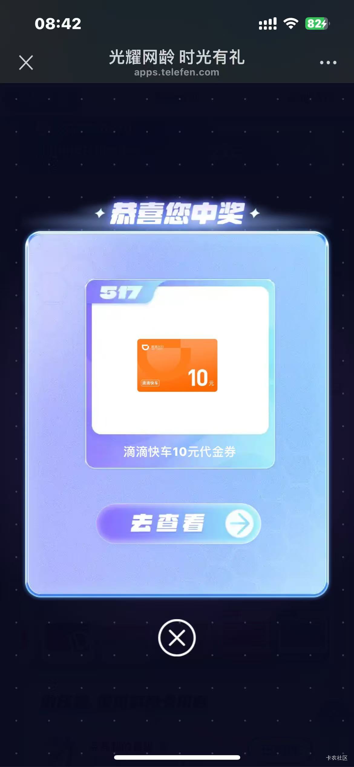 三个lj，运气真差，就滴滴是卡密



84 / 作者:小小搬运工手慢无 / 