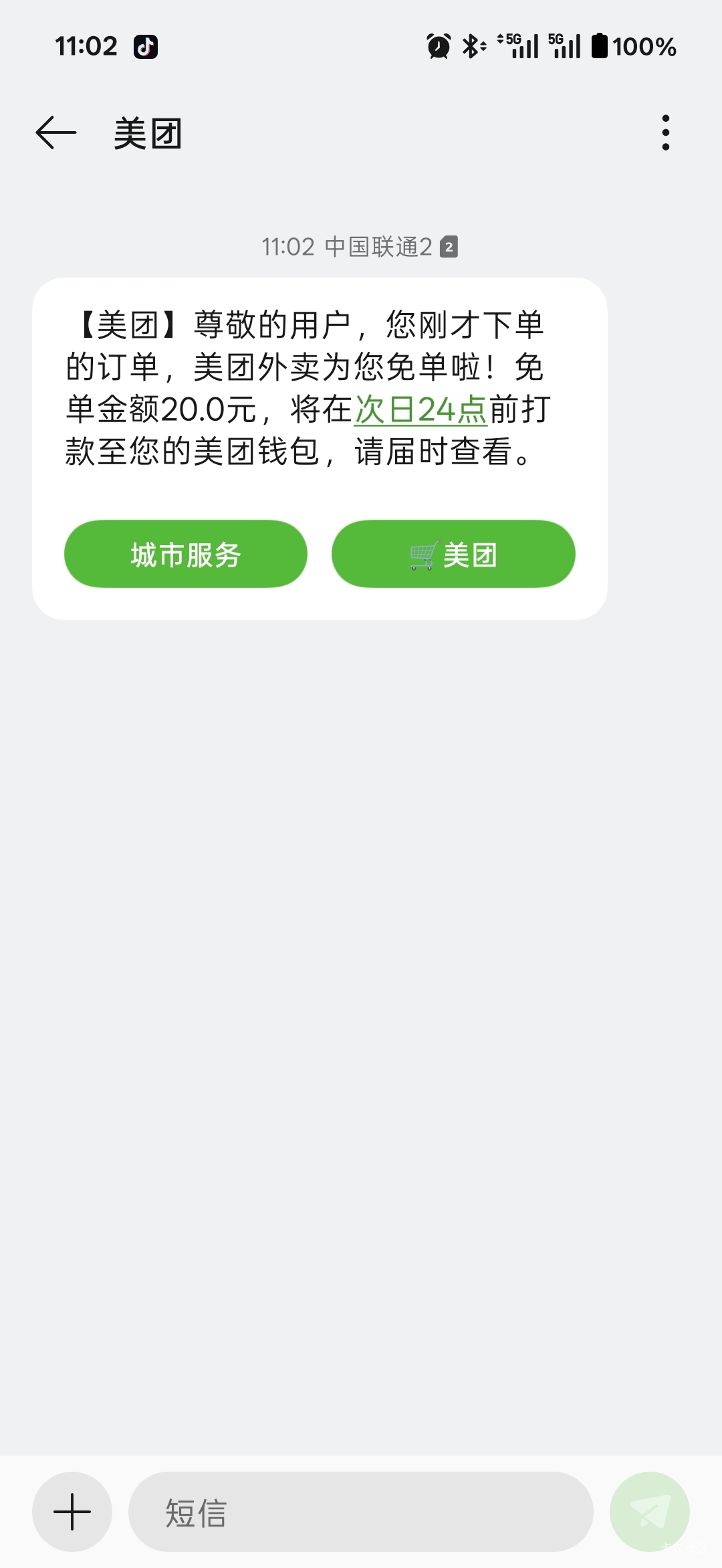 我美团不是黑了吗怎么也能中

63 / 作者:小小搬运工手慢无 / 
