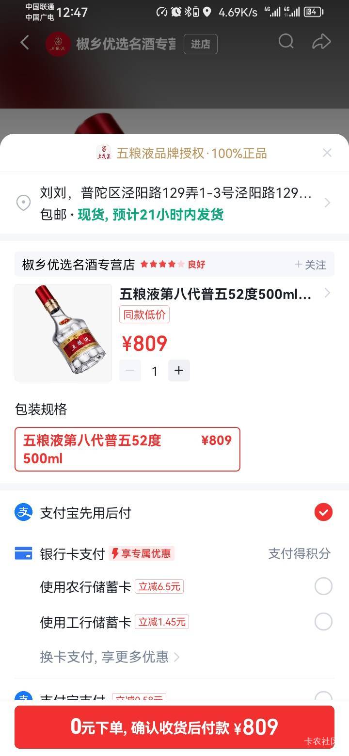 老哥们，这个快手额度从哪里看的，支付宝找不到地方，买手机不支持，只能买酒了，

43 / 作者:刘刘刘刘呀 / 