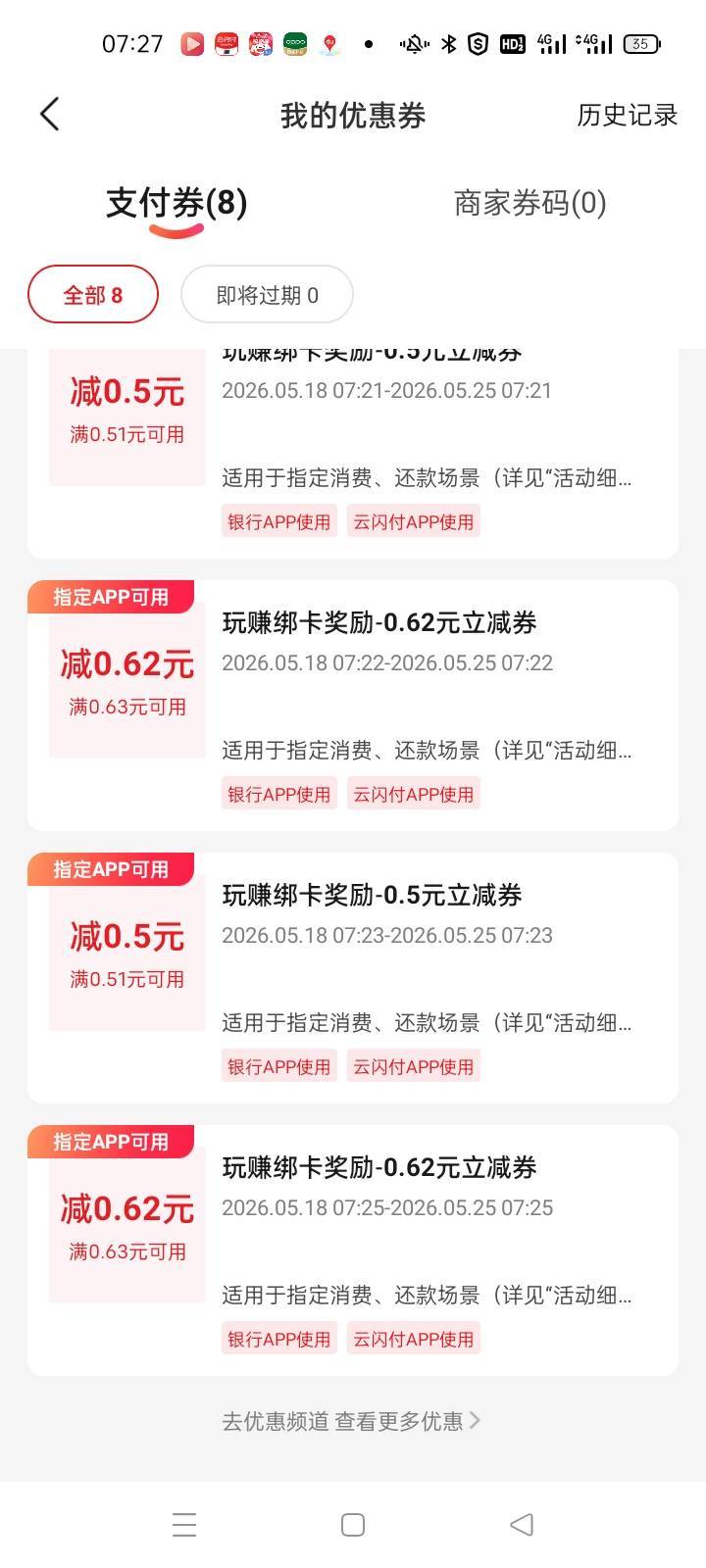 云闪付绑卡拿下

30 / 作者:卡农挂逼大神 / 