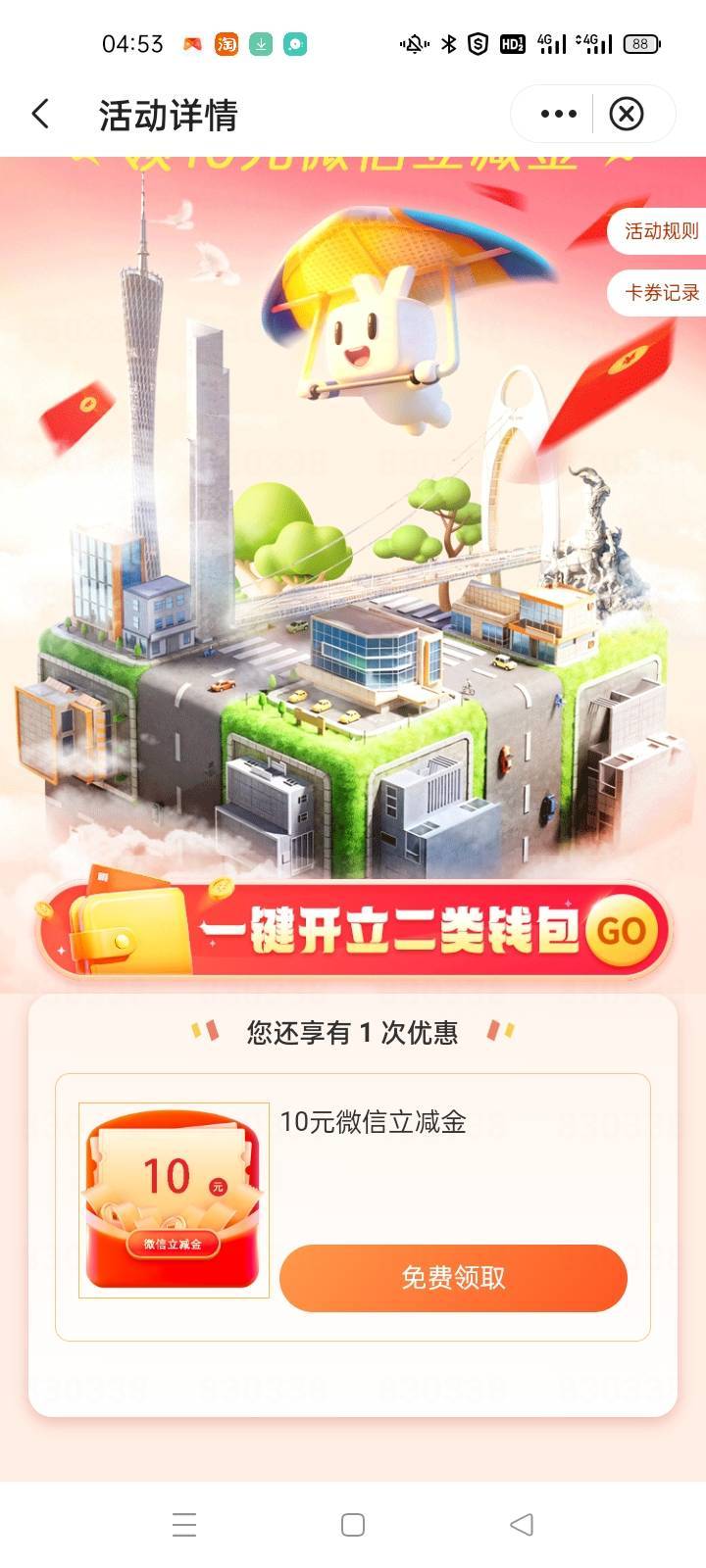 你们四川中行星巴克都毕业了，我还没毕业，大转盘支付异常等24小时风控过后就行，星巴43 / 作者:卡农挂逼大神 / 