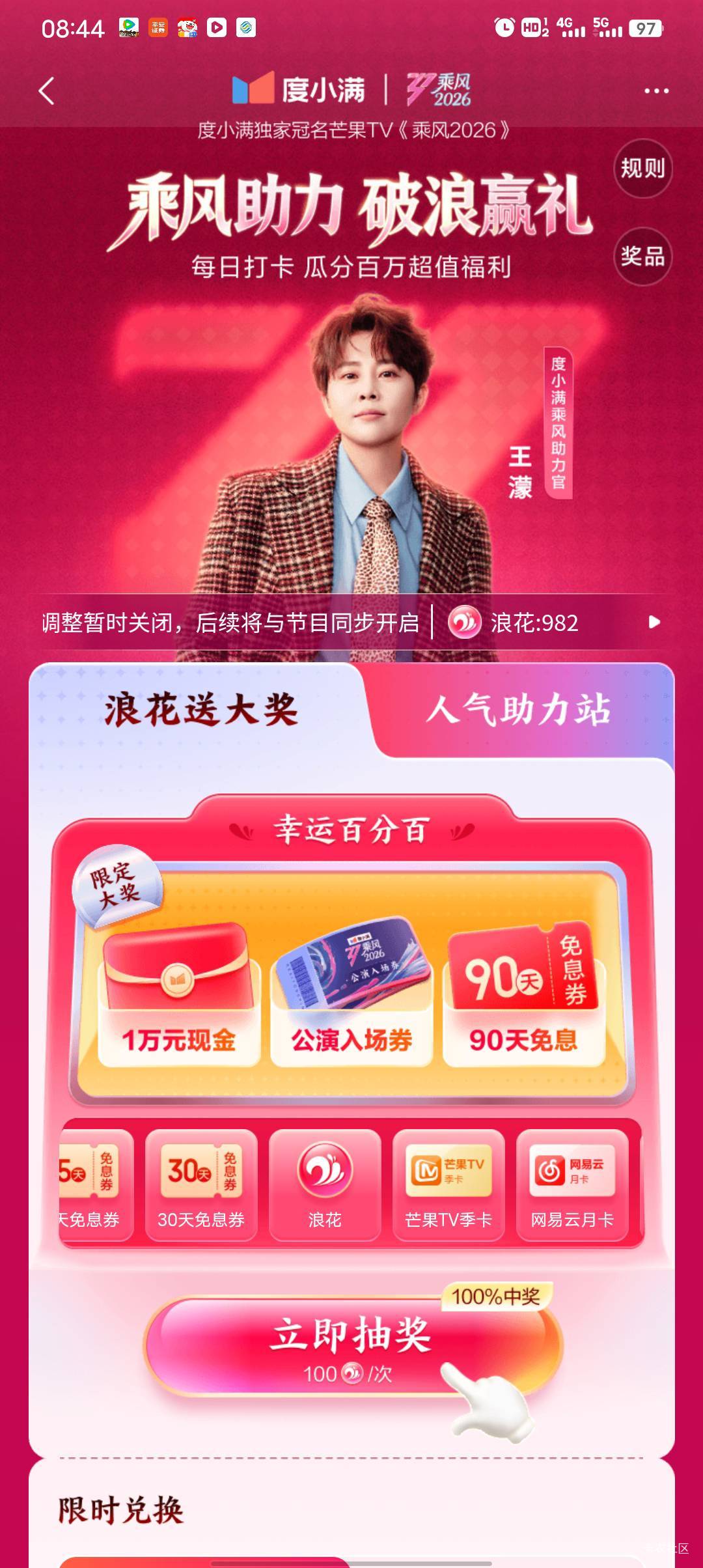 老哥们说的度小满就这？

38 / 作者:南浅北枙 / 