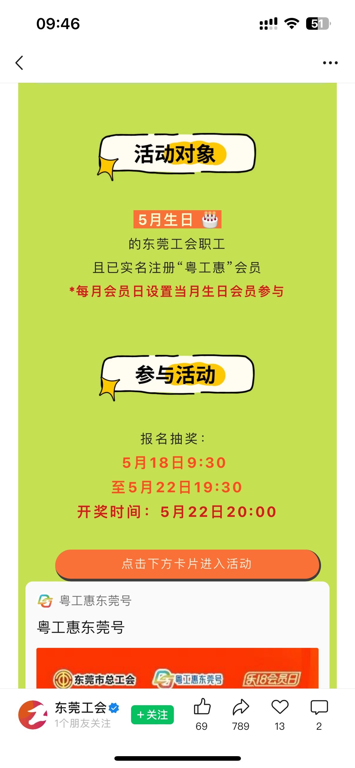 5月18日羊毛线报总结合集92 / 作者:忘了說晚安丶 / 
