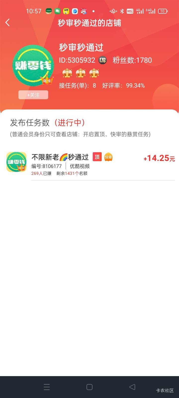 咋晚你们骗这个老哥优酷单，他今天又投了一千多单，今天又投了两万一千多块进去，估计25 / 作者:卡农挂逼大神 / 