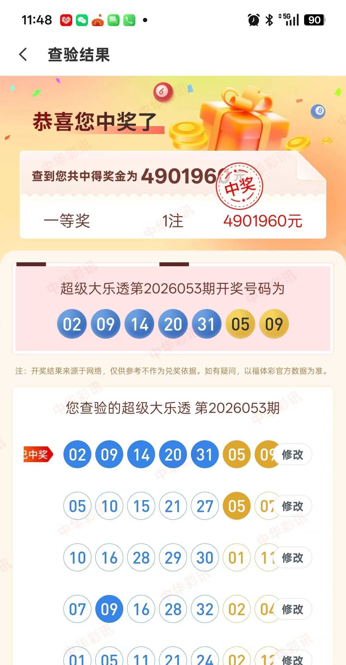 前几天在河南那个益禾堂中的免费的






22 / 作者:叫你去。 / 