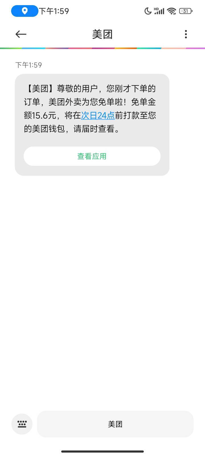 老哥们现在还有免单

72 / 作者:好久没来了 / 