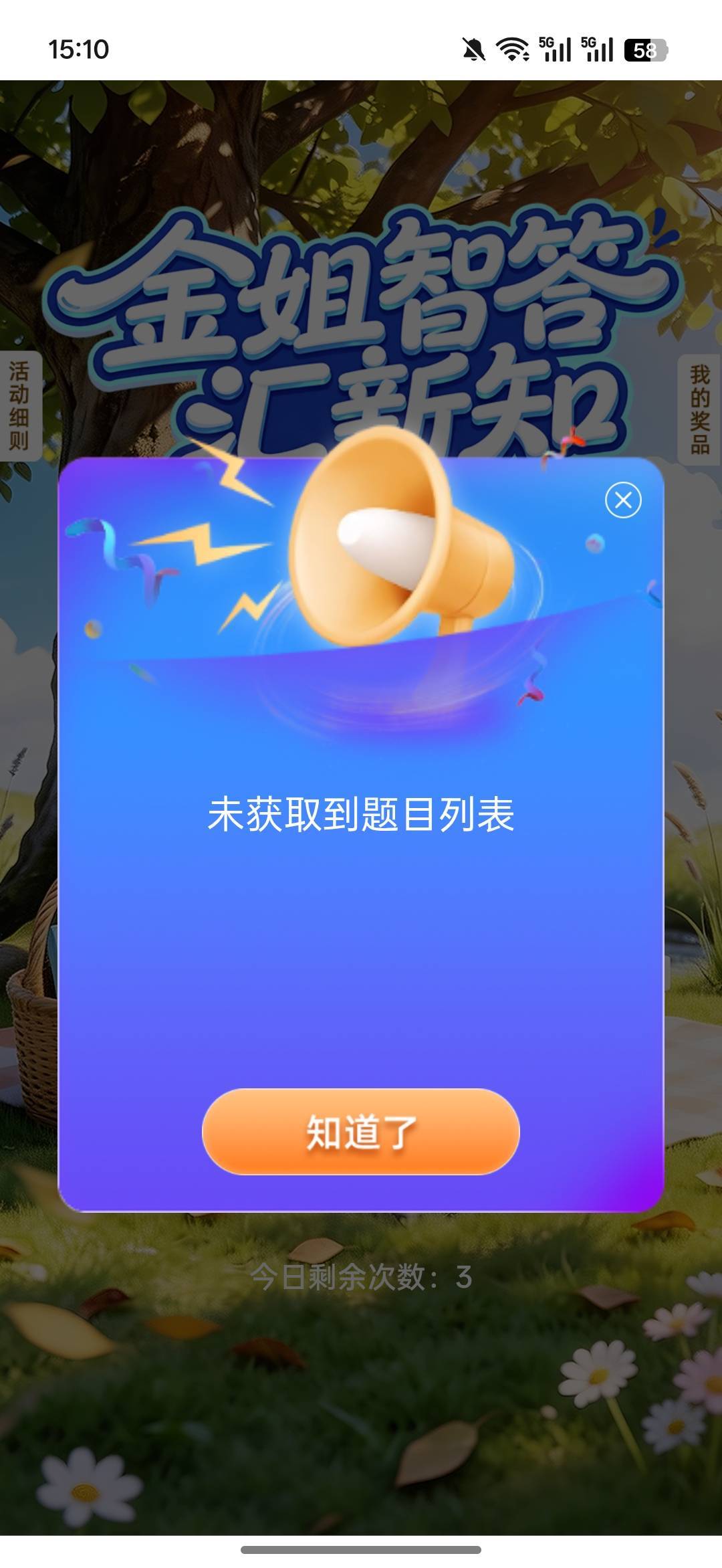 今天长城就跟神经b似的


89 / 作者:热了上上课上课 / 
