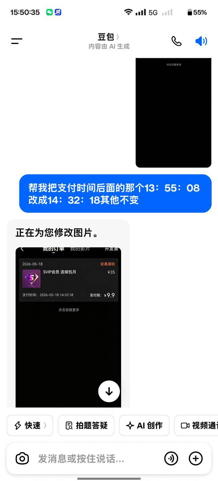 ？？p图也不过

30 / 作者:曦不流仔 / 