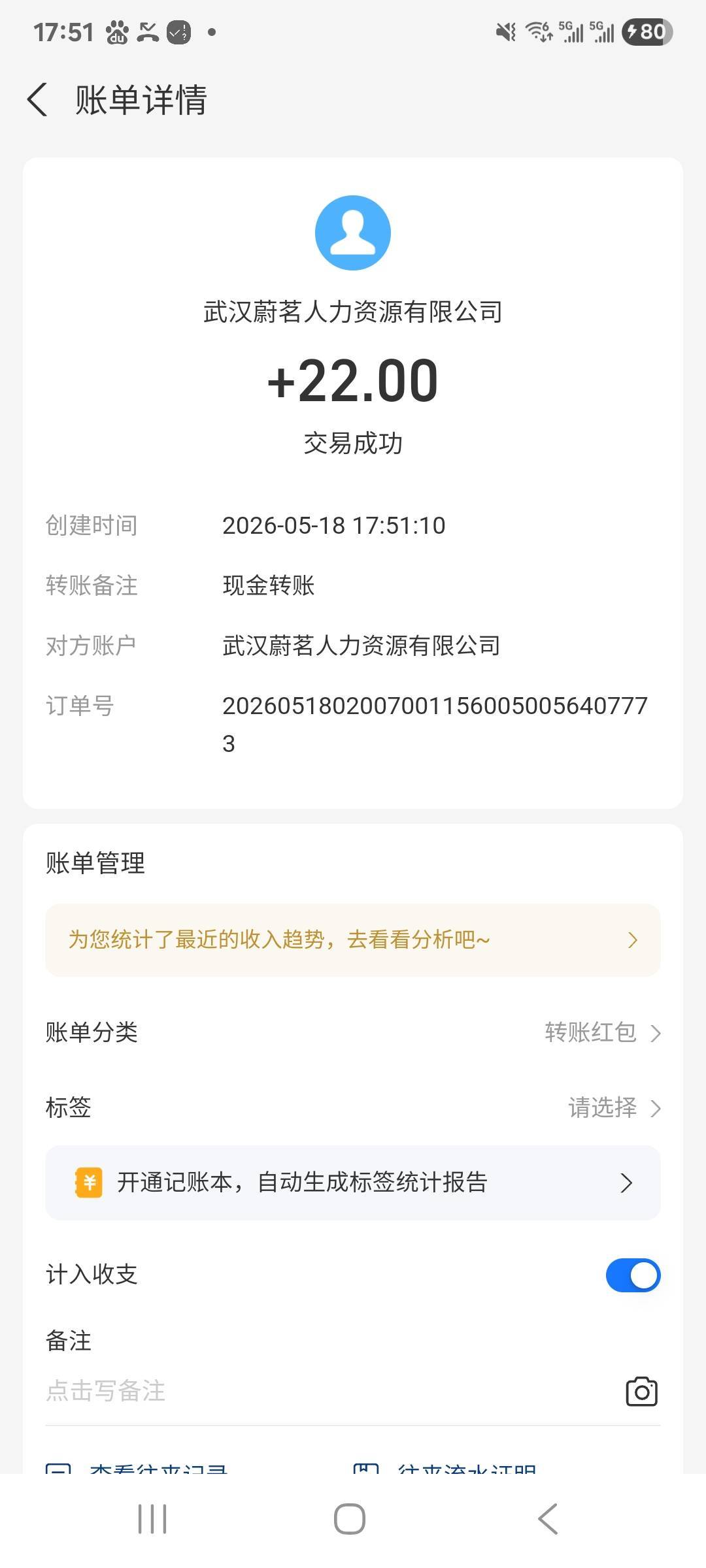 宁聚源搞定了

35 / 作者:胖雄 / 