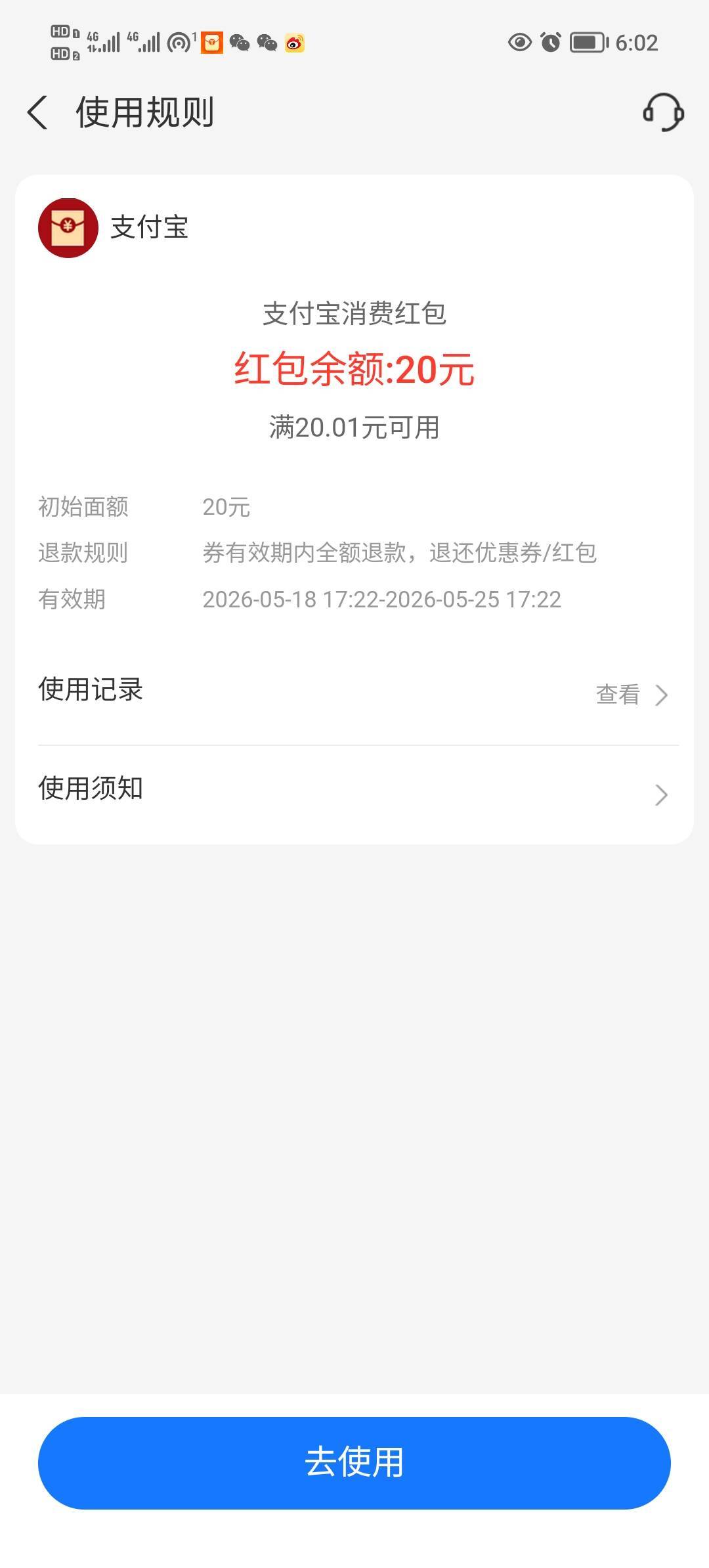 上周支付宝黄金买了没给红包，直接投诉客服打电话低头哈腰的给我补发


31 / 作者:打昏过去了 / 