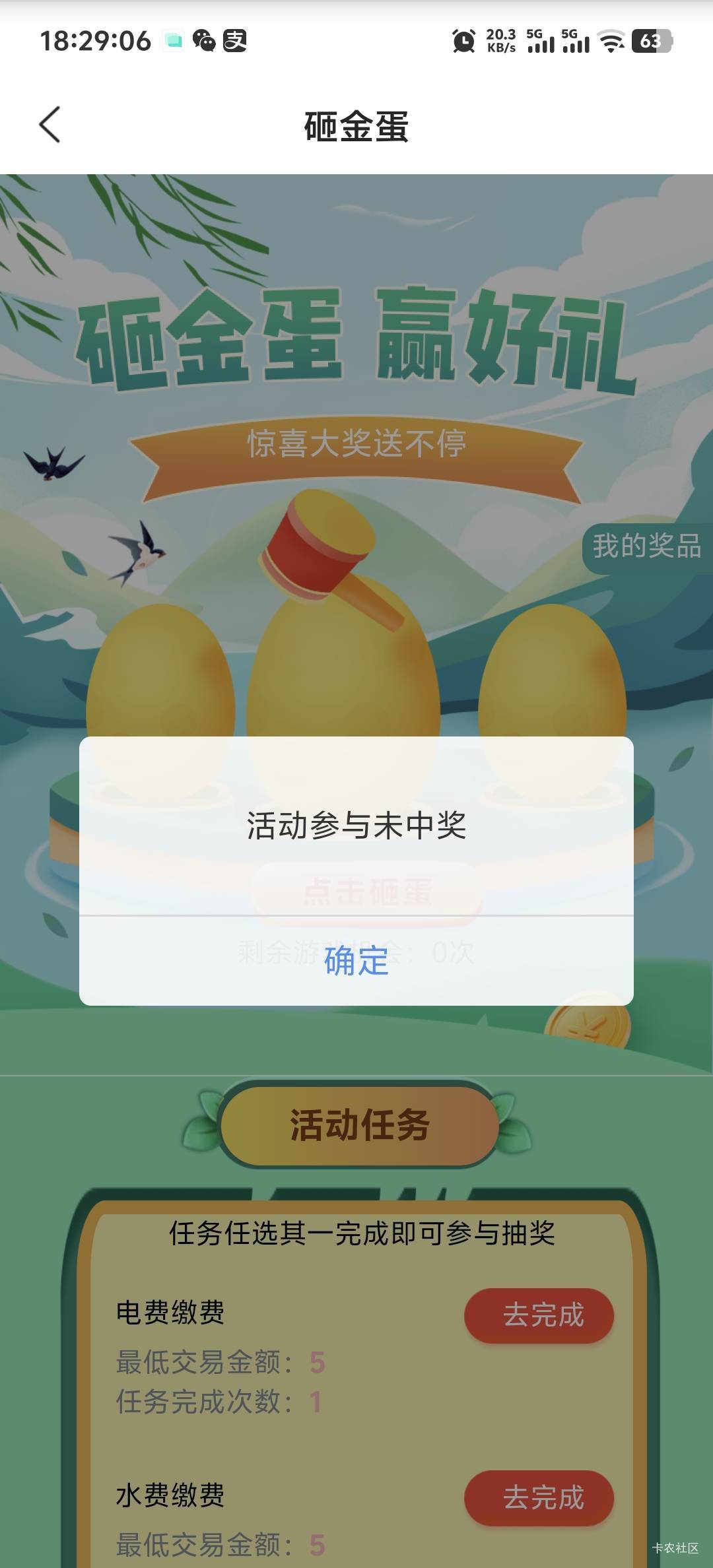 爽歪歪，就没中过

69 / 作者:柳下行 / 
