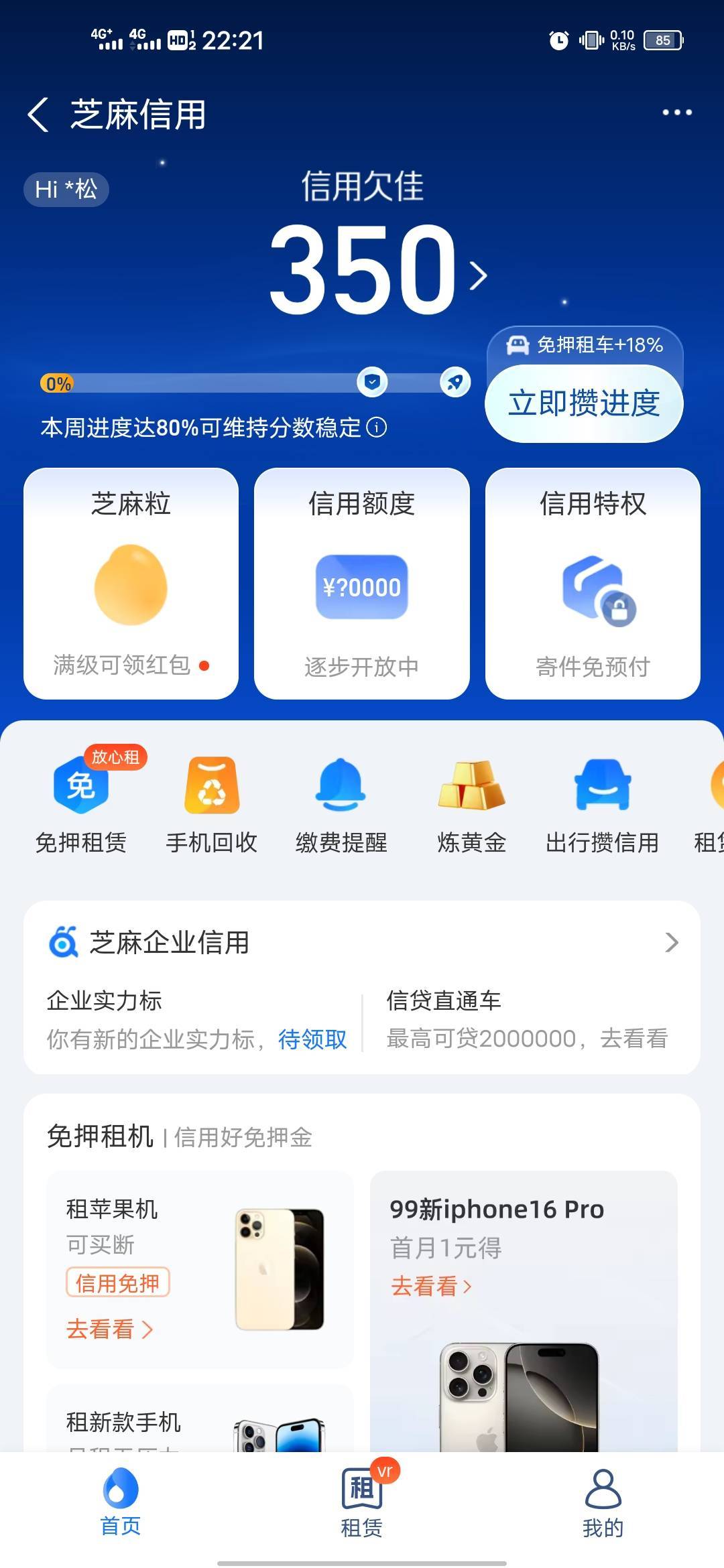 老哥们试了一下芝麻信用一直关了开可以掉到350

40 / 作者:不晓得 / 