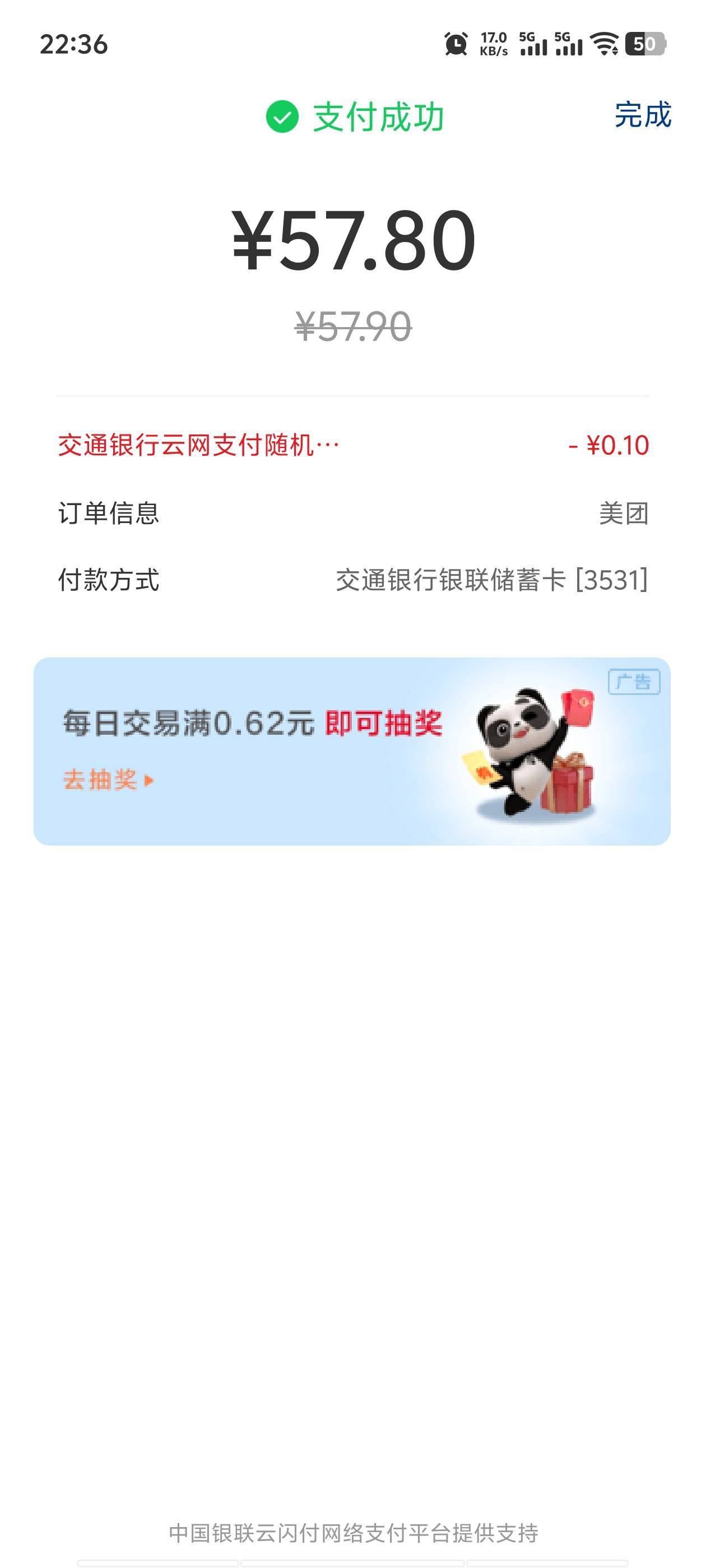 我丢，娇娇这个美团最高减5真减5啊。我之前用京东都是减0.1。但是用美团或淘宝闪购都37 / 作者:薅羊毛来了 / 