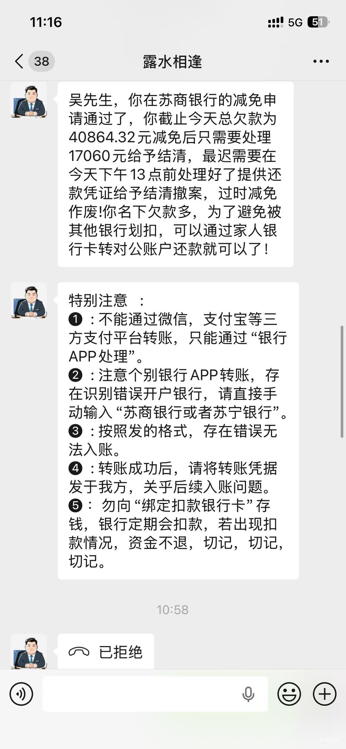 逾期5年 终于结束了  没起诉过 还剩橙心贷这小可爱没还 不过这小可爱逾期2个月没上征80 / 作者:爱睡觉的时间133 / 
