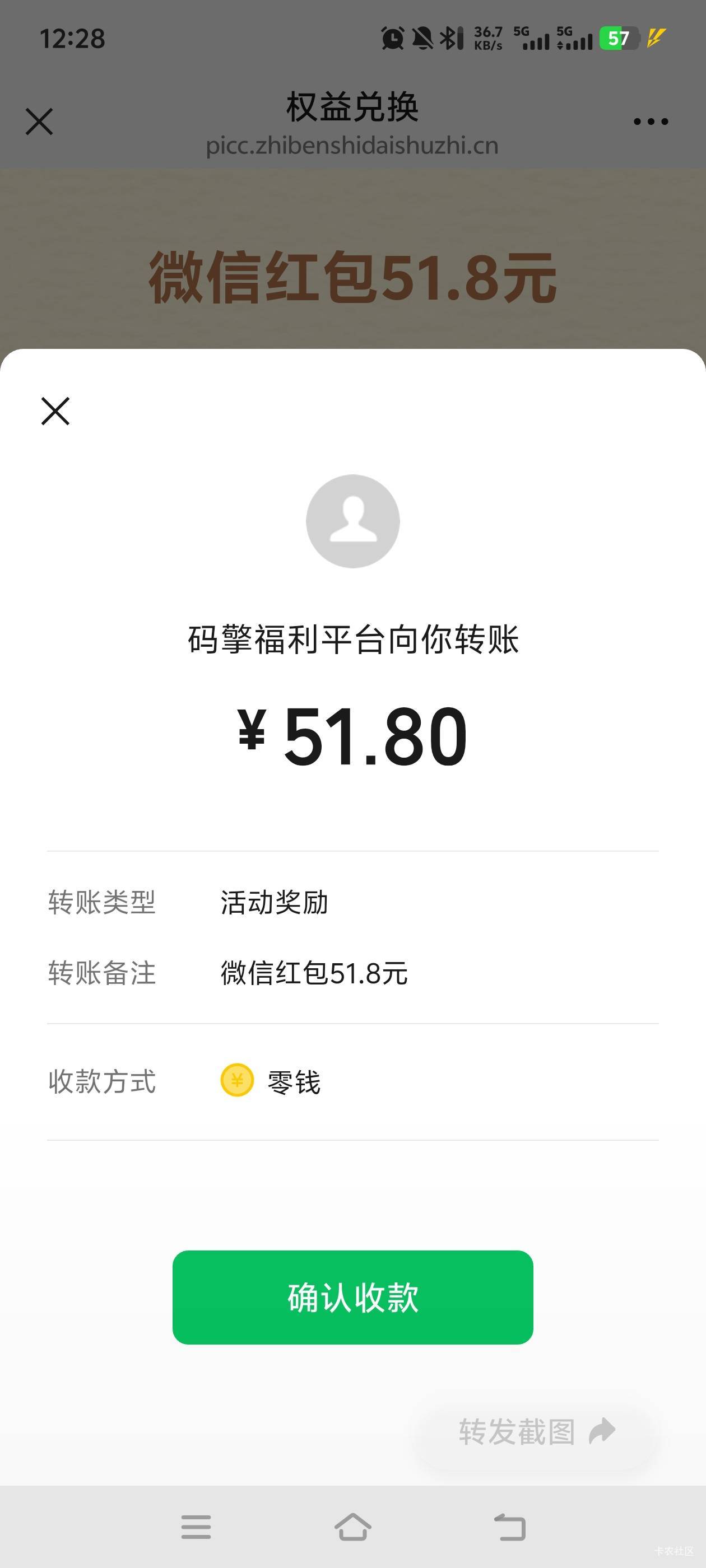 好运一次，感谢首发老哥

78 / 作者:蓝环章鱼 / 