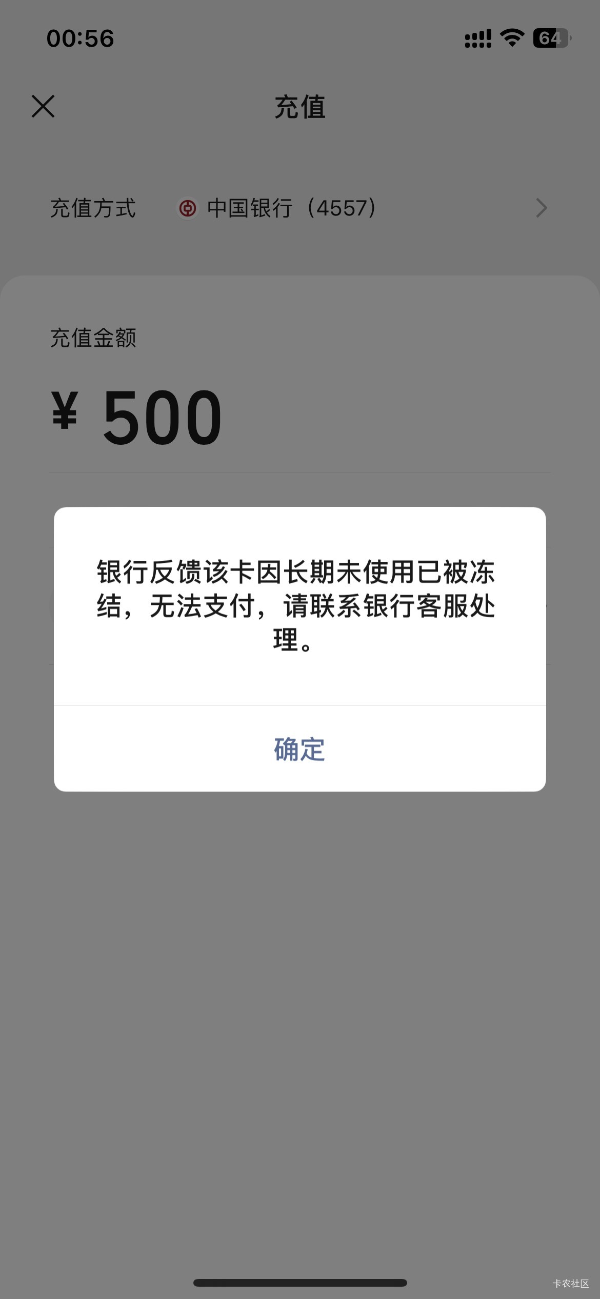 老哥们，这种情况严重吗，微信提了500到中行电子卡，然后马上十张封了九张，只剩一张56 / 作者:日了中子星 / 
