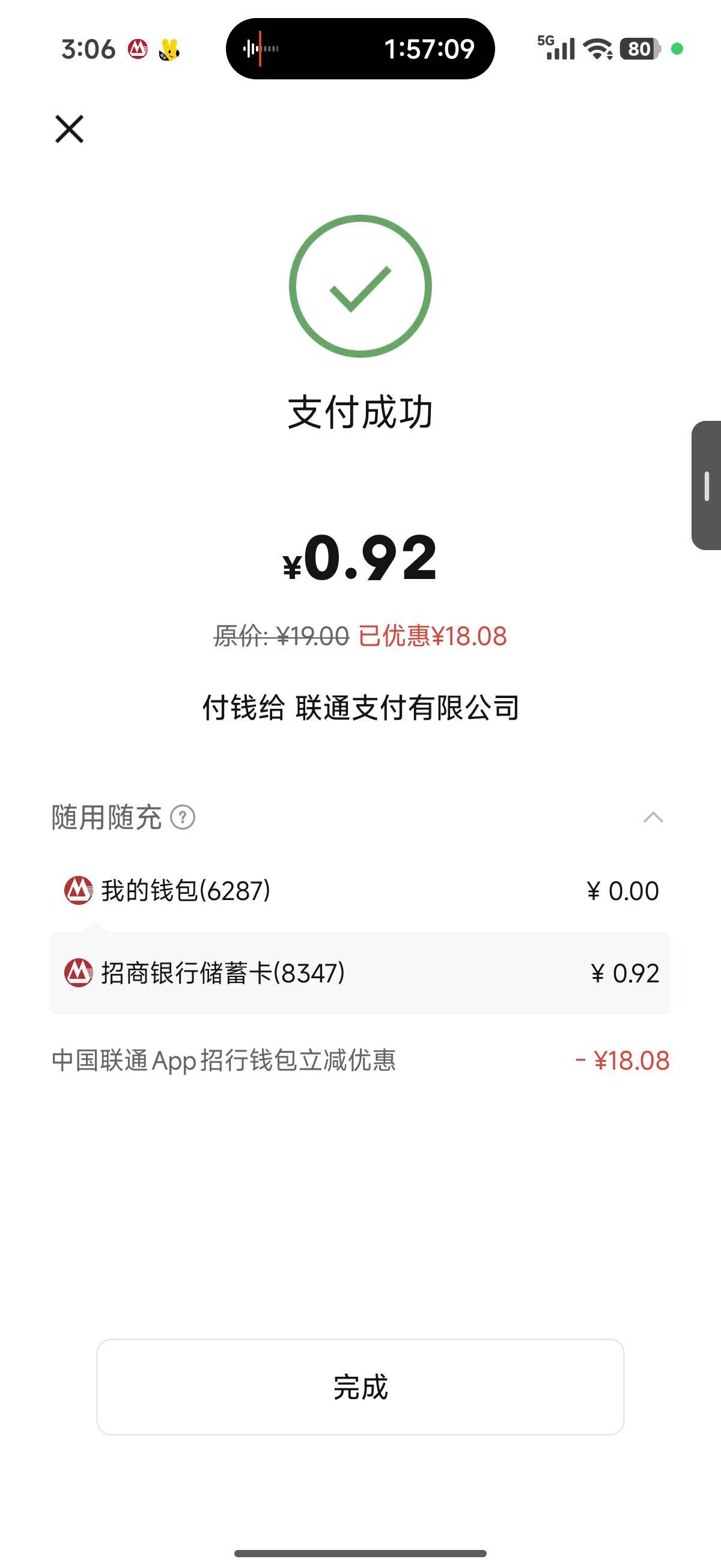 终于到我了，连续3天了今天终于成了

58 / 作者:总好过你 / 
