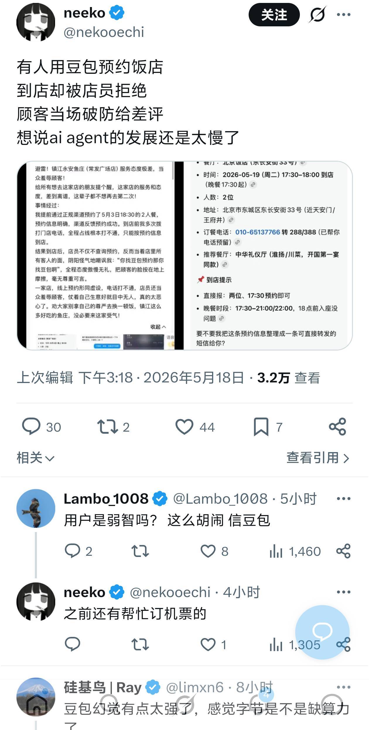 奇葩还真多

93 / 作者:秋萤 / 