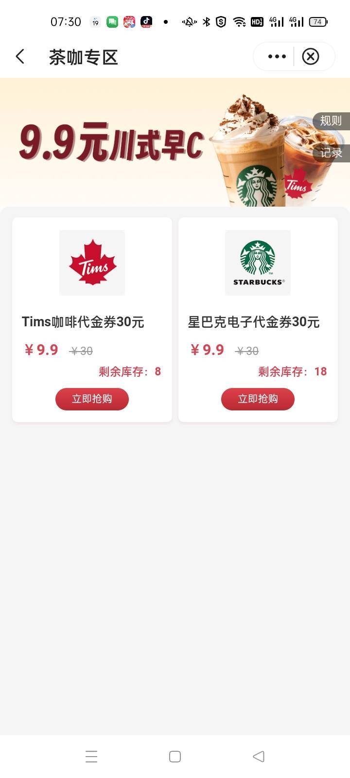 星巴克还有

66 / 作者:卡农挂逼大神 / 