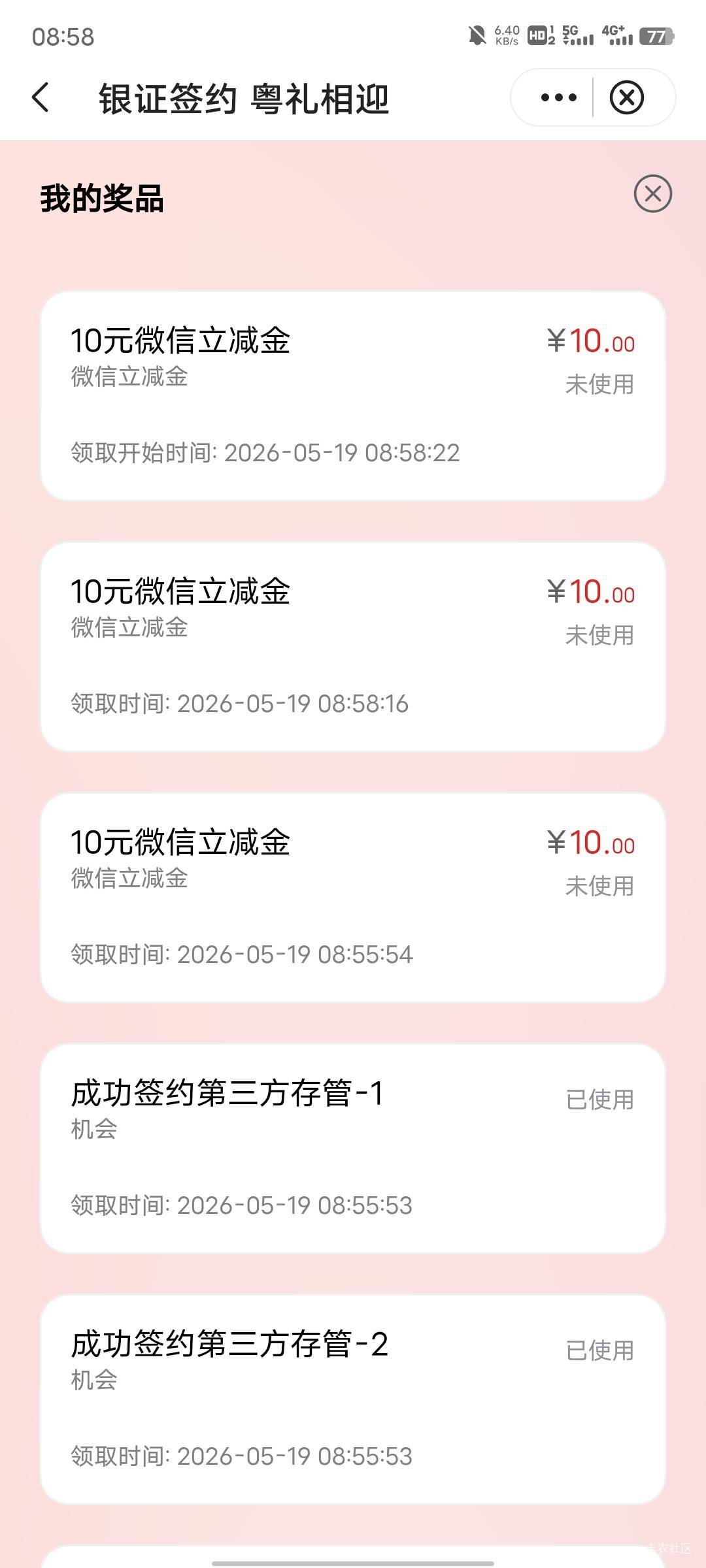 终于卡进去了

94 / 作者:每天被帅醒 / 