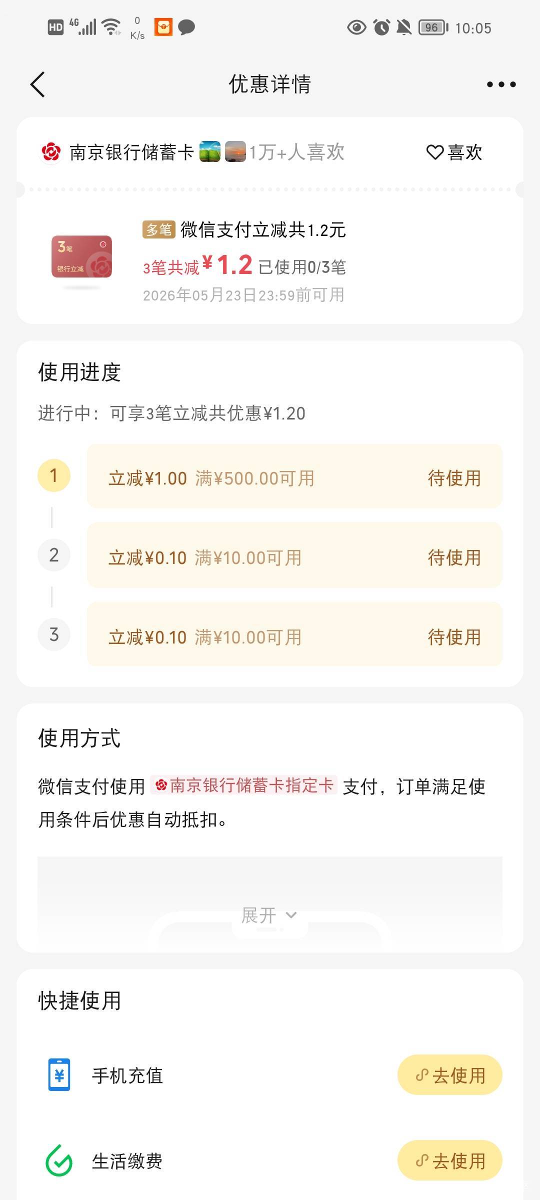 等过期

14 / 作者:流水闲人 / 