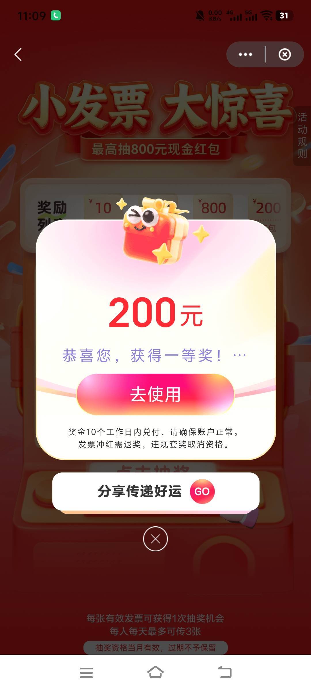 又来了。运气可以

24 / 作者:萧瑟秋风今右是 / 