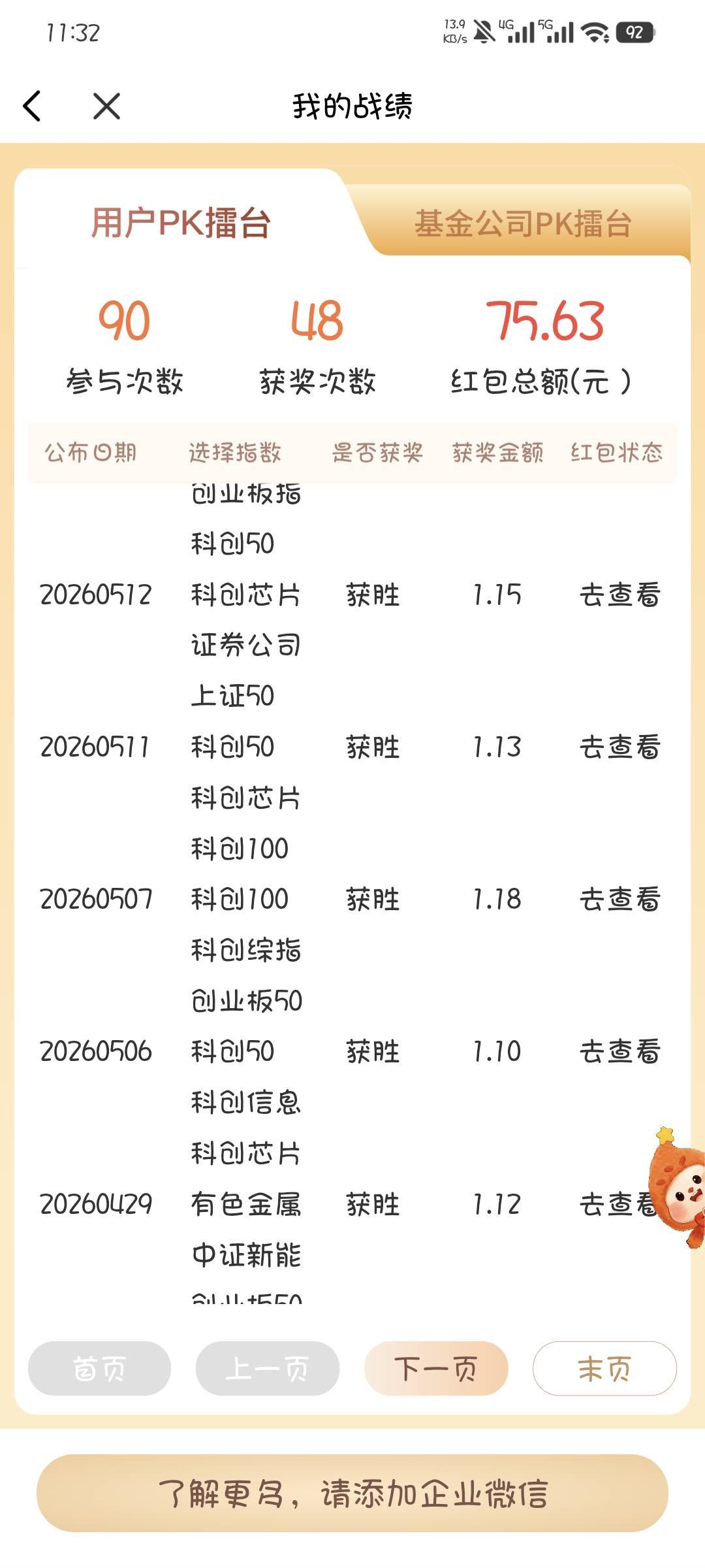 兴业每天稳定一块多，半年了

97 / 作者:撸口狂魔1996 / 