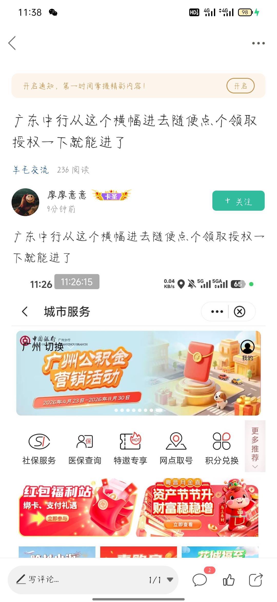 感谢老哥的方法

62 / 作者:骄傲的七夜 / 