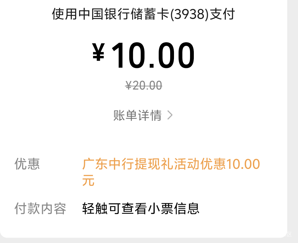 广东中行二类电子卡可以玩这个提现活动吗，微信余额直接提现到二类电子卡是不是会冻结57 / 作者:柳下行 / 