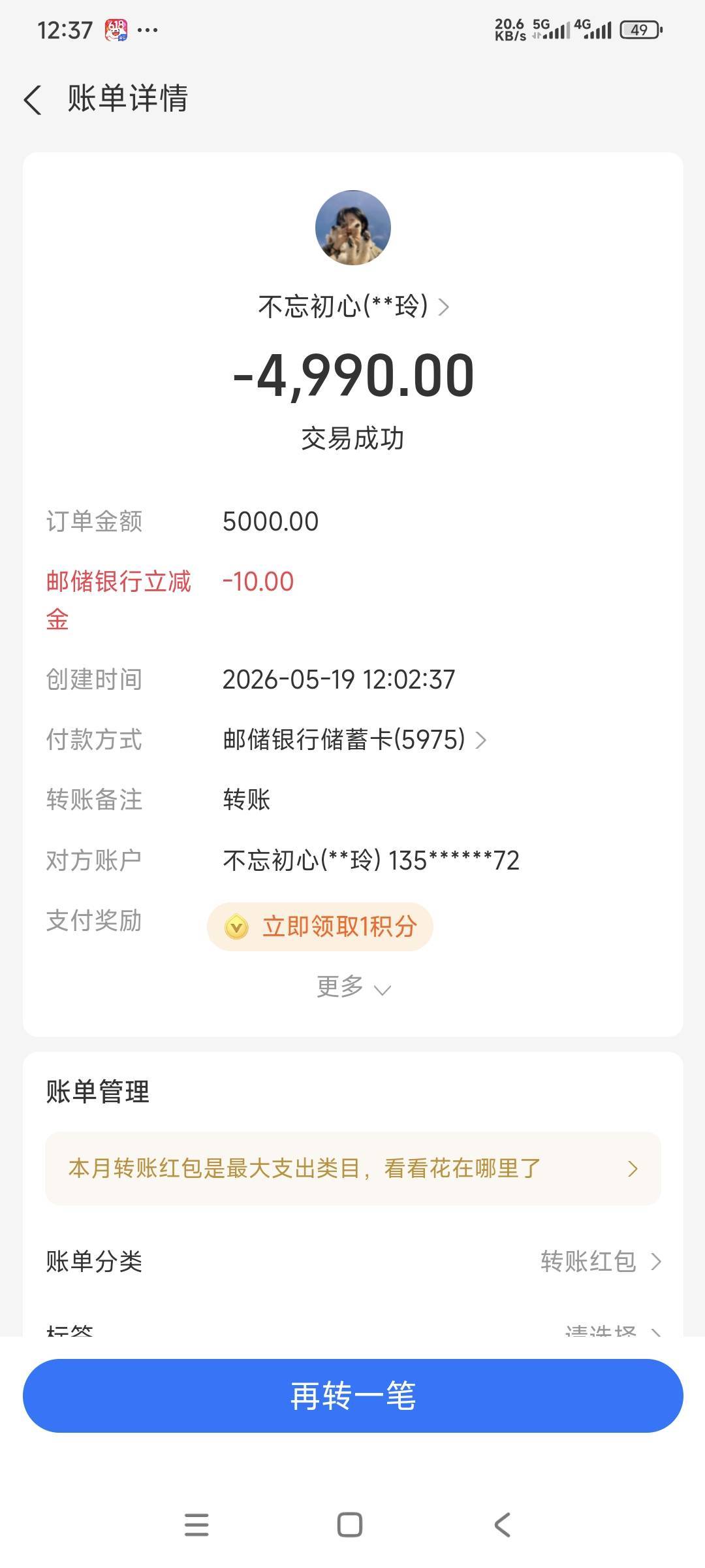 邮储支付宝减10只能10次吗，搞了100毛没优惠了


46 / 作者:曾经遗忘的角落 / 