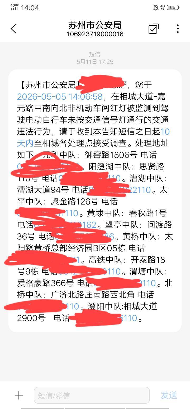 怎么这么倒霉，骑个电瓶车闯红灯都被追责了，老哥这种10个工作日不去处理有没有影响？18 / 作者:卡农南波湾 / 
