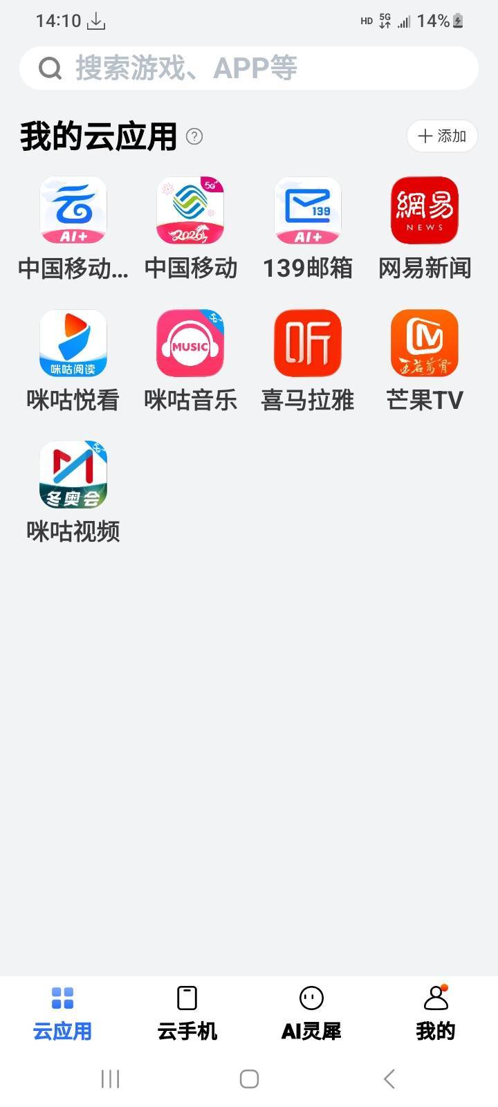 老哥们云手机，怎么添加中国银行？
71 / 作者:江湖行 / 