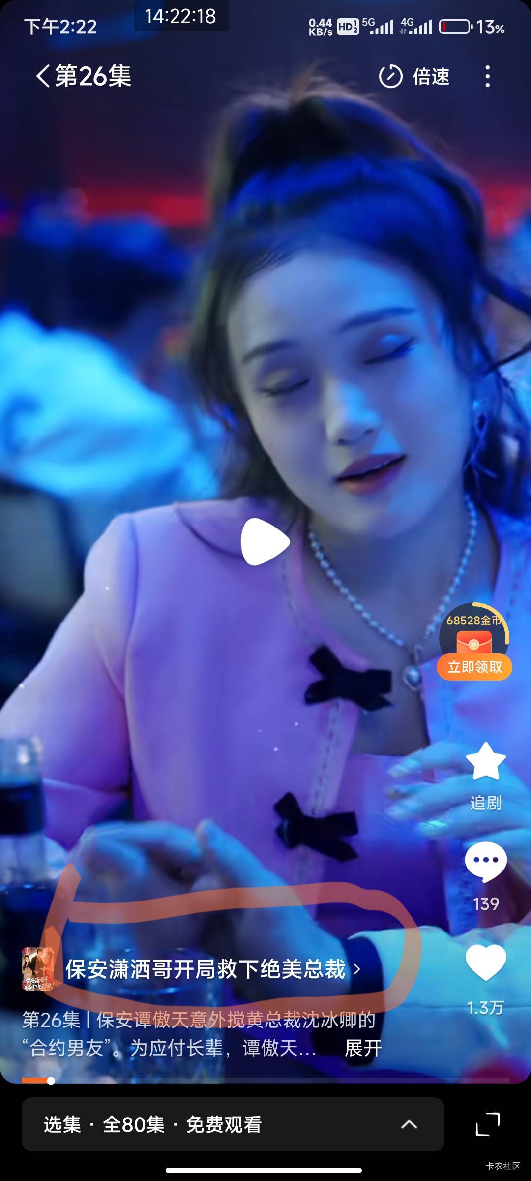红果短剧

93 / 作者:北部湾银行 / 