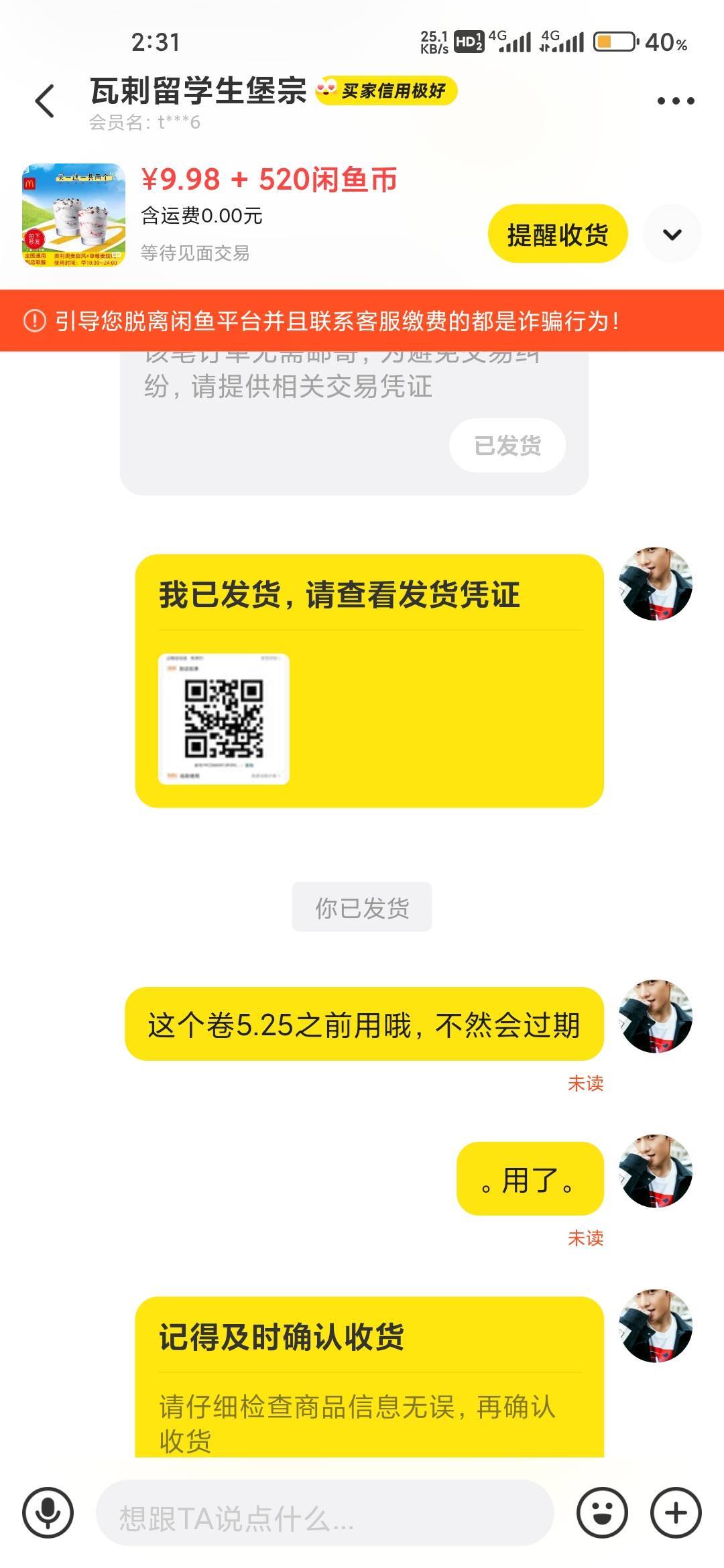 曝光一个仙女。，老哥们，冰淇淋千万不要出给她，吃完什么都不管了。



5 / 作者:10qq / 