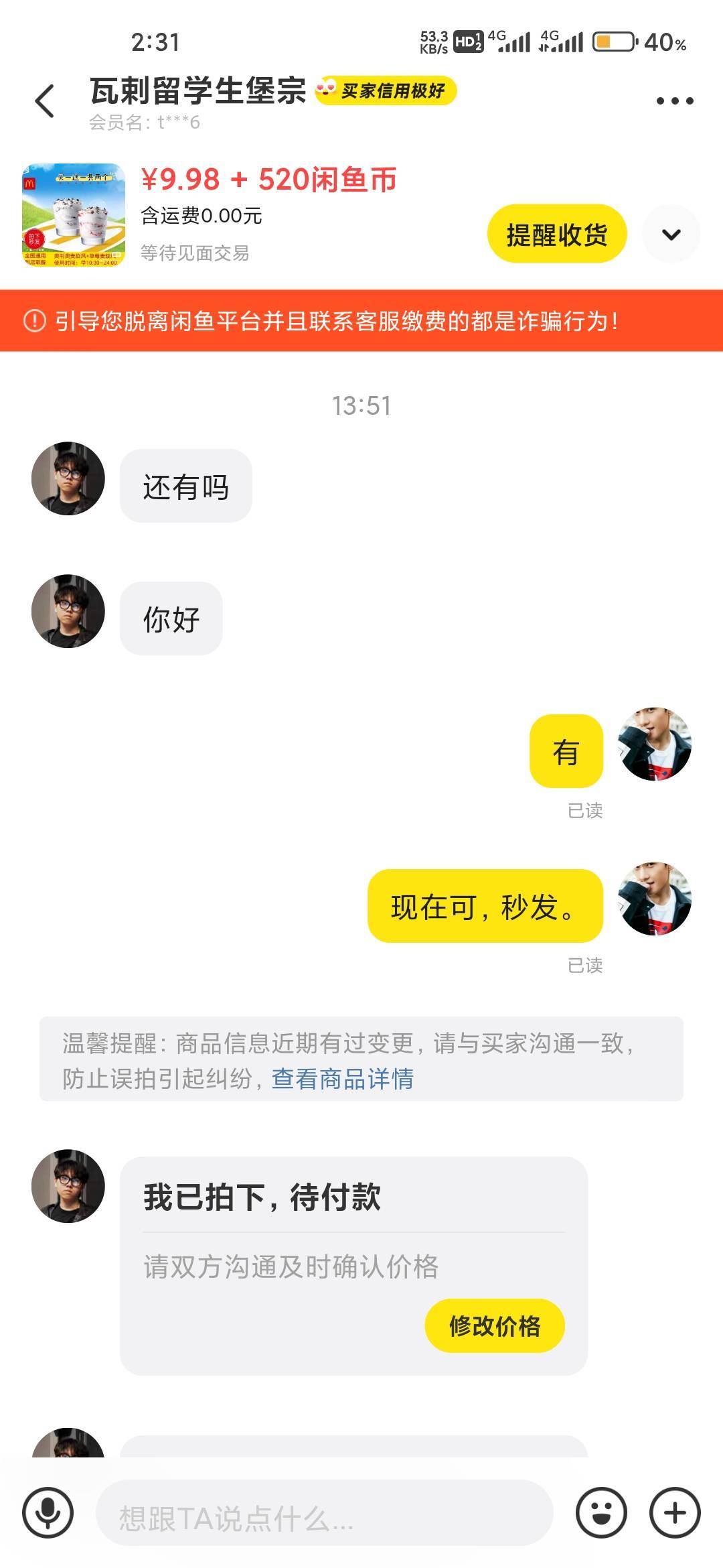 曝光一个仙女。，老哥们，冰淇淋千万不要出给她，吃完什么都不管了。



95 / 作者:10qq / 