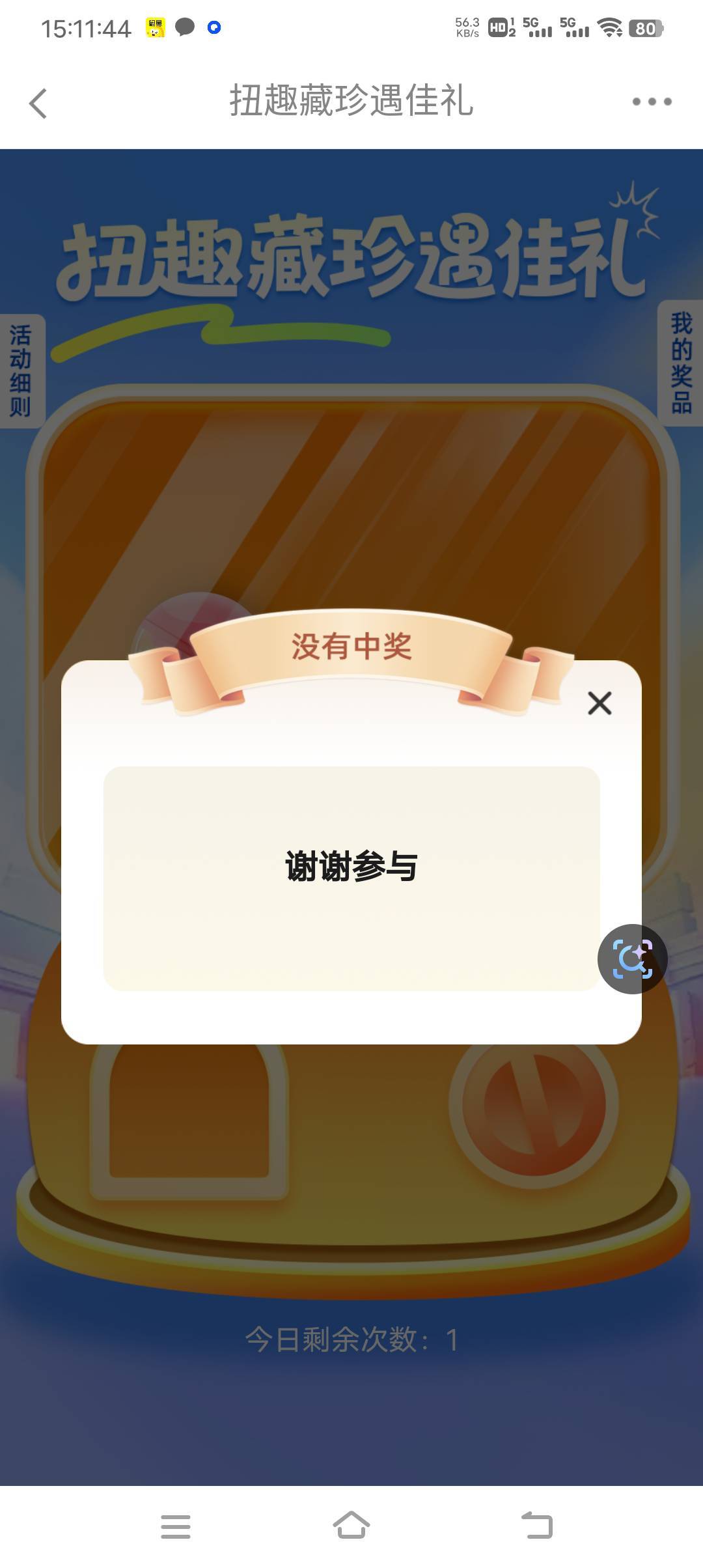 第二天首发

2 / 作者:橘子。。。 / 
