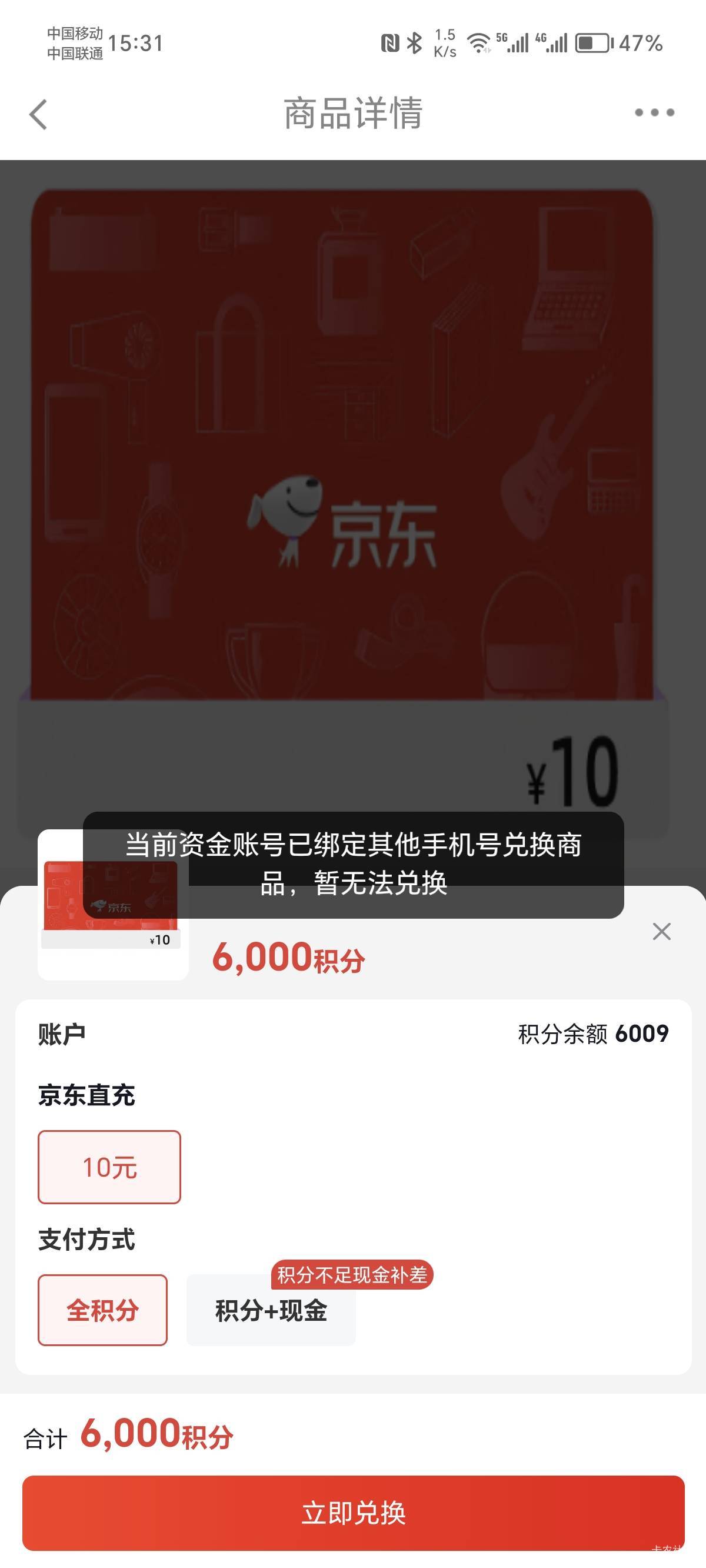 我晕，长城用同资金号换不了东西啊

72 / 作者:火星万能的地瓜 / 