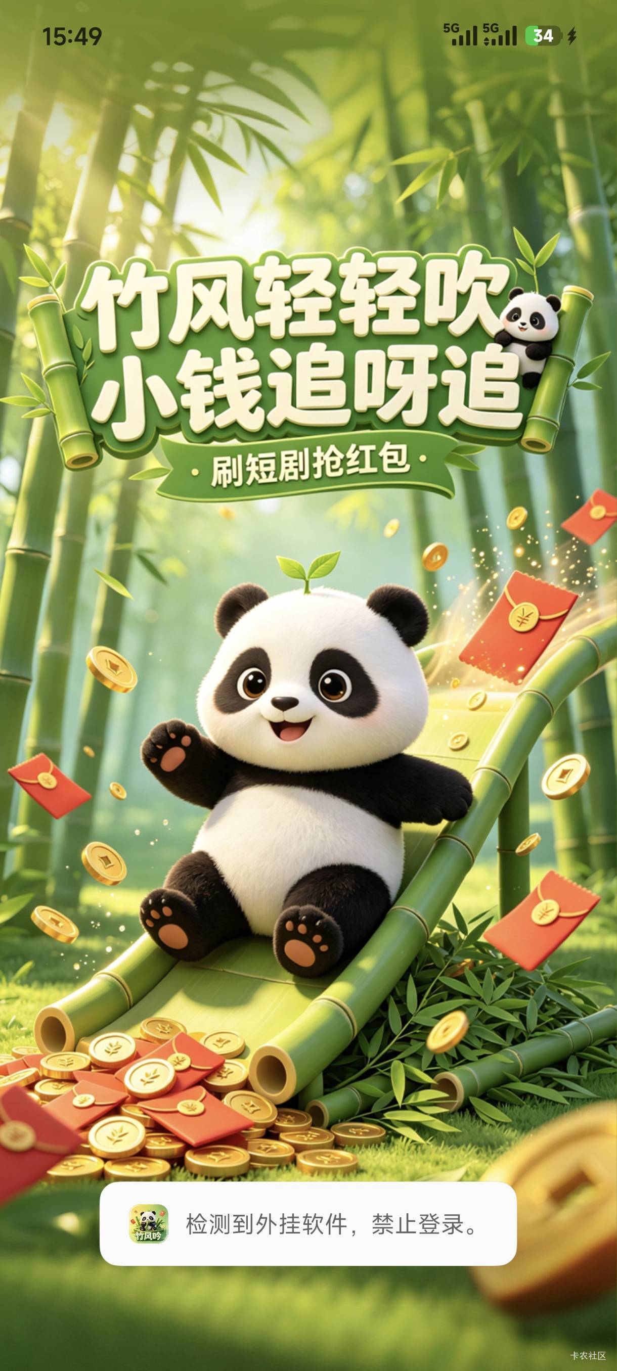 这广子还可以，任务平台有人4块收头，我自己看到10块这广子有8.88补贴打款18.88，这人27 / 作者:欧美12387 / 