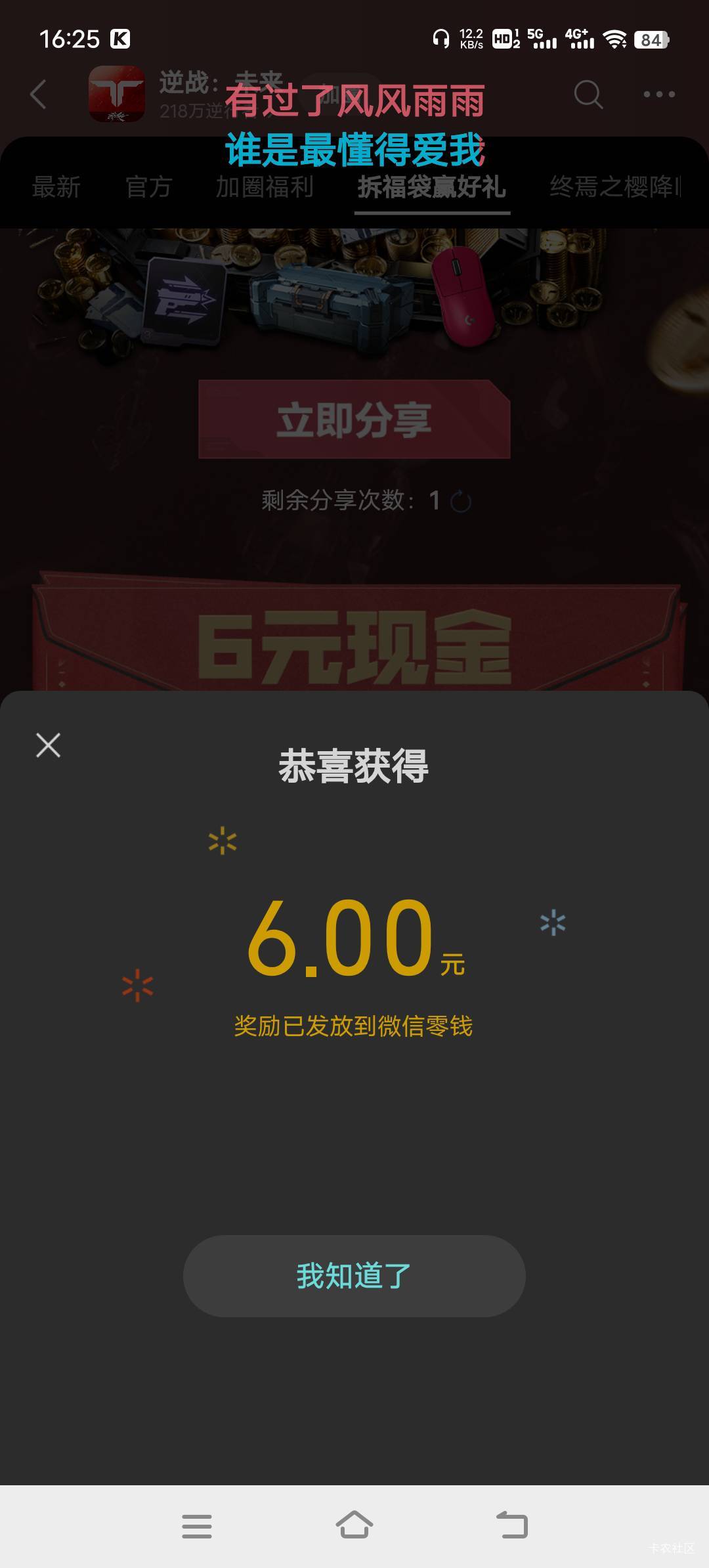 逆战5月19日的有包，v配合华为应用市场。


20 / 作者:鱼巷 / 