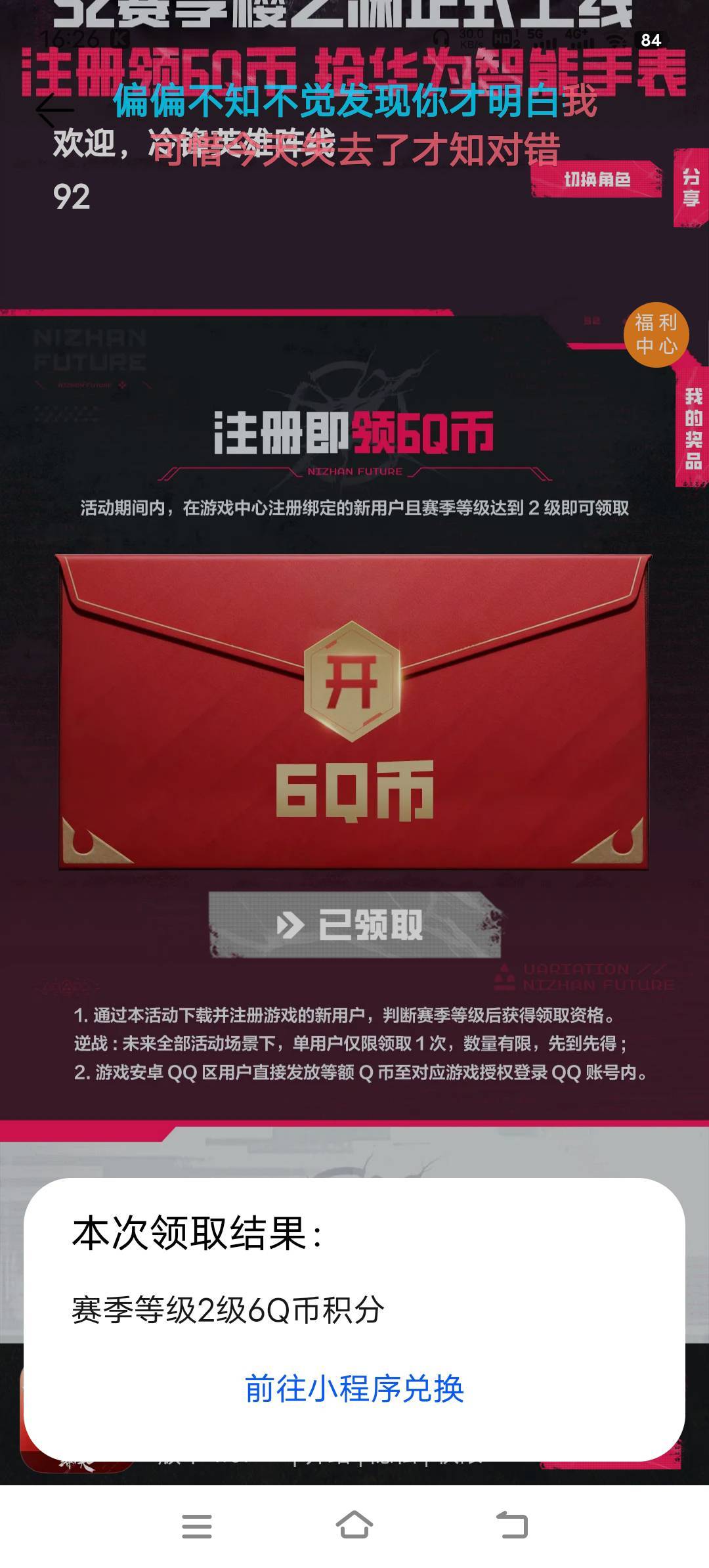 逆战5月19日的有包，v配合华为应用市场。


96 / 作者:鱼巷 / 