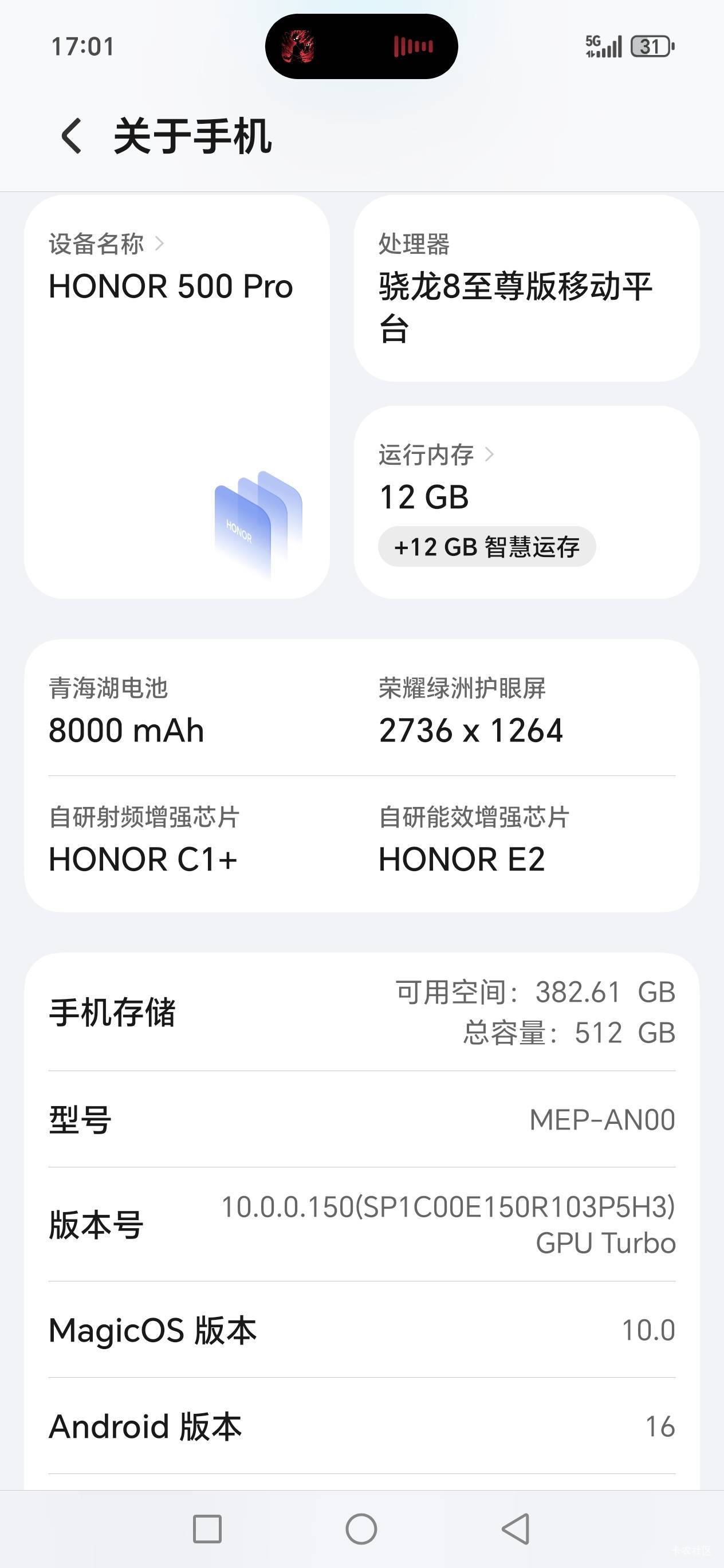老哥们荣耀600pro，外观没有荣耀500pro精致好看，处理器也没500pro好，c1信号增强芯片91 / 作者:路人C / 