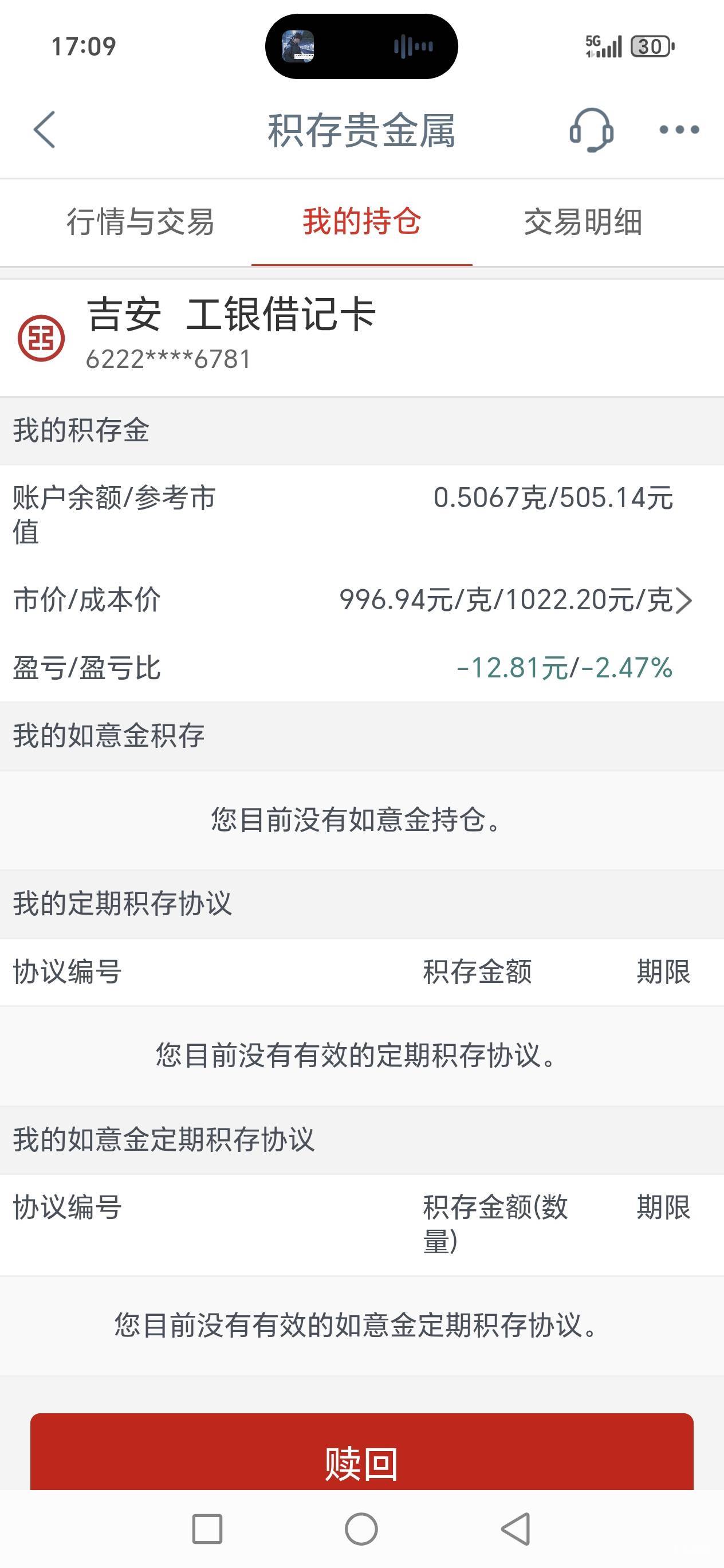 老哥们工行积存金亏成狗了



74 / 作者:路人C / 